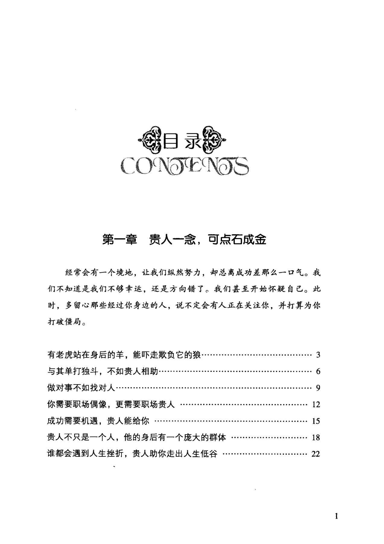 目录图