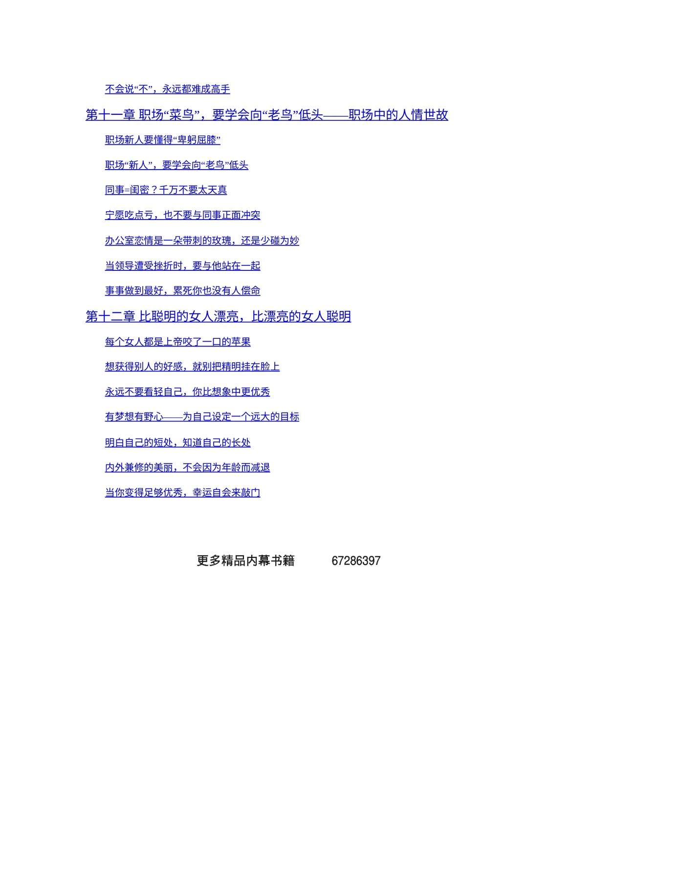 目录图