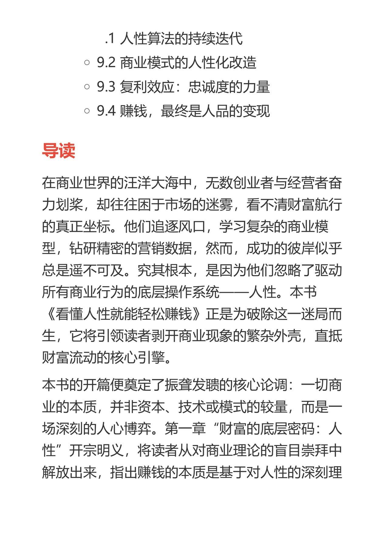 目录图