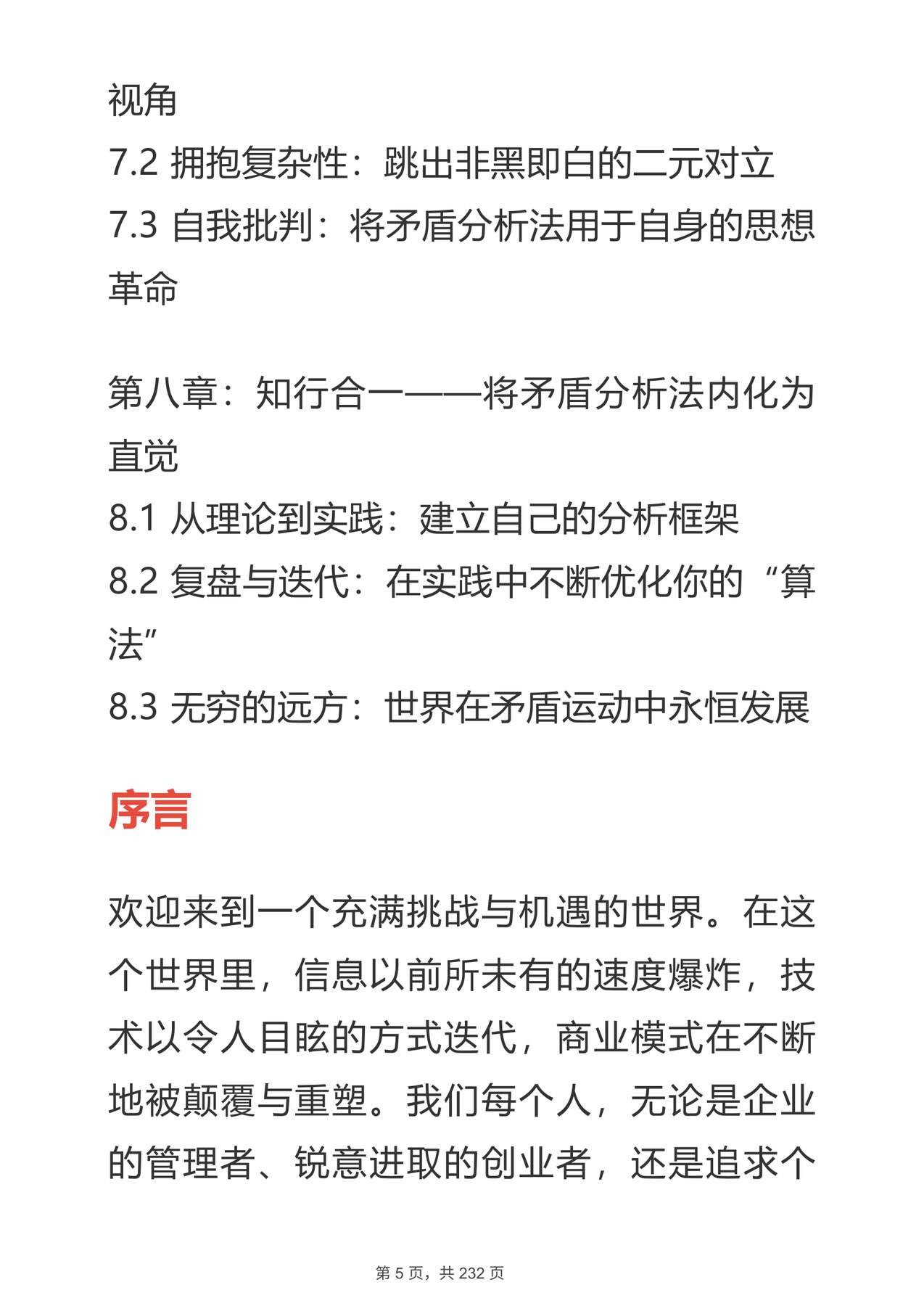 目录图