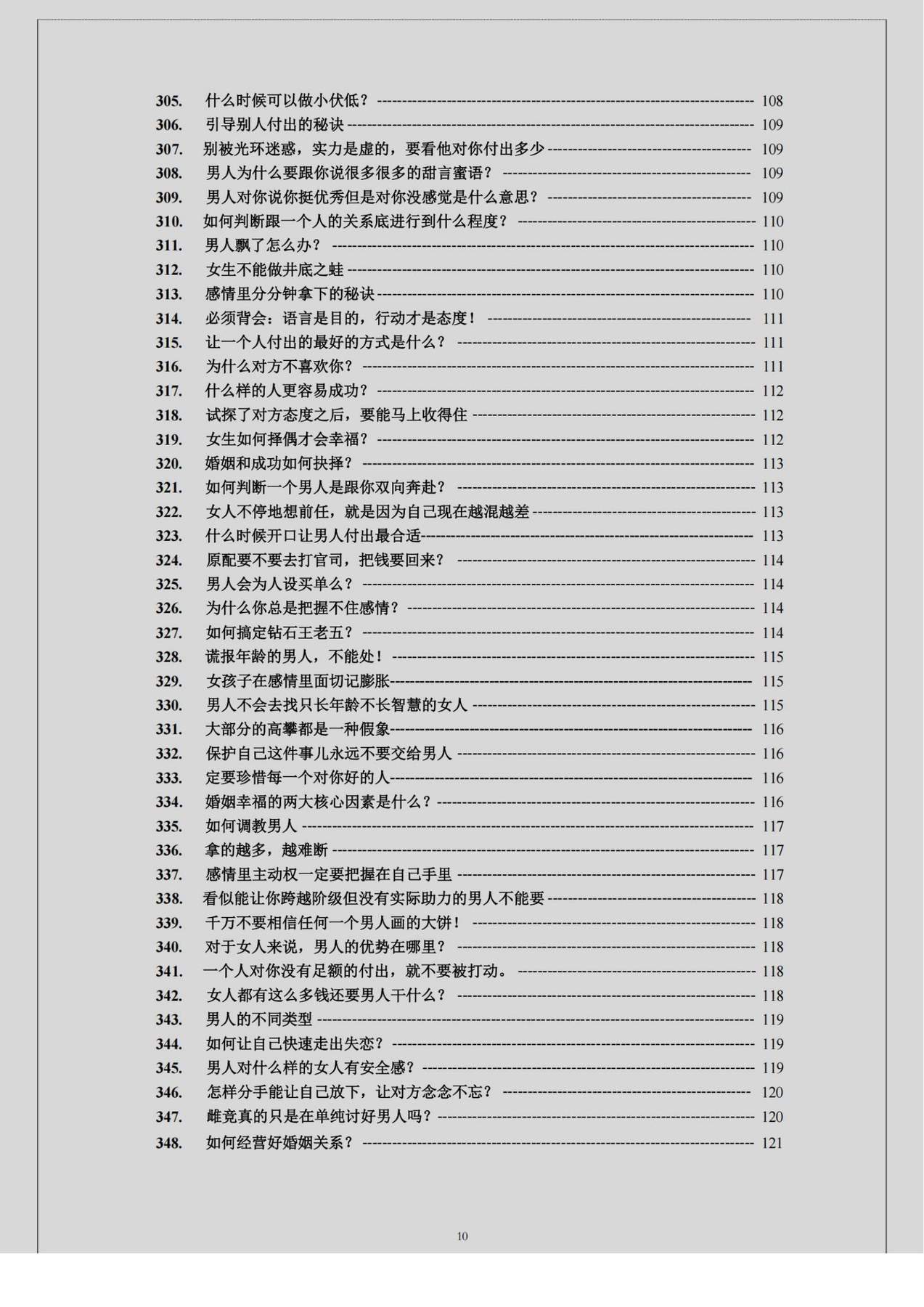目录图