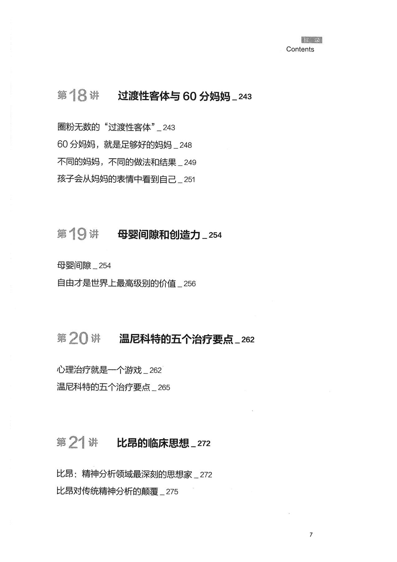 目录图