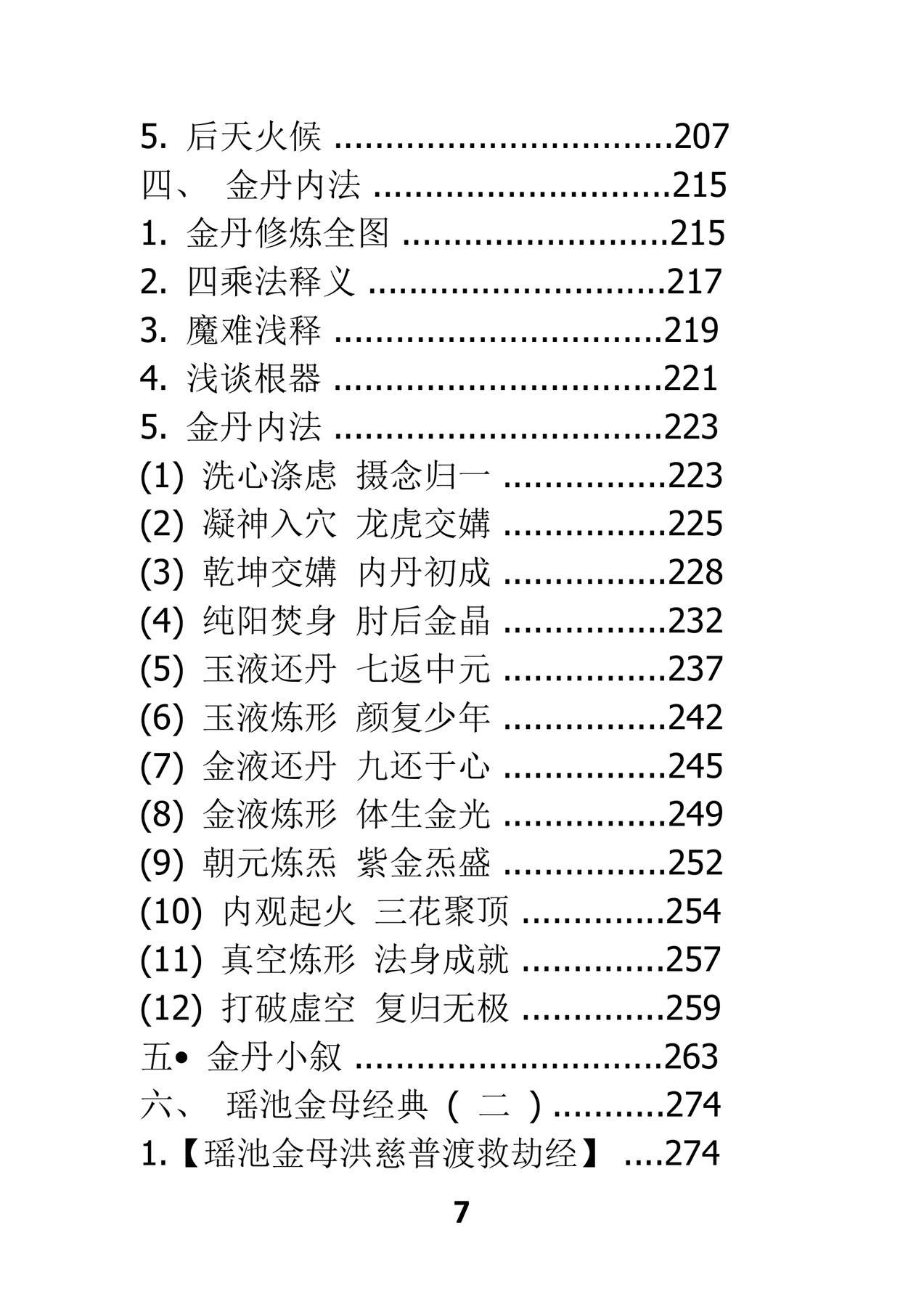 目录图