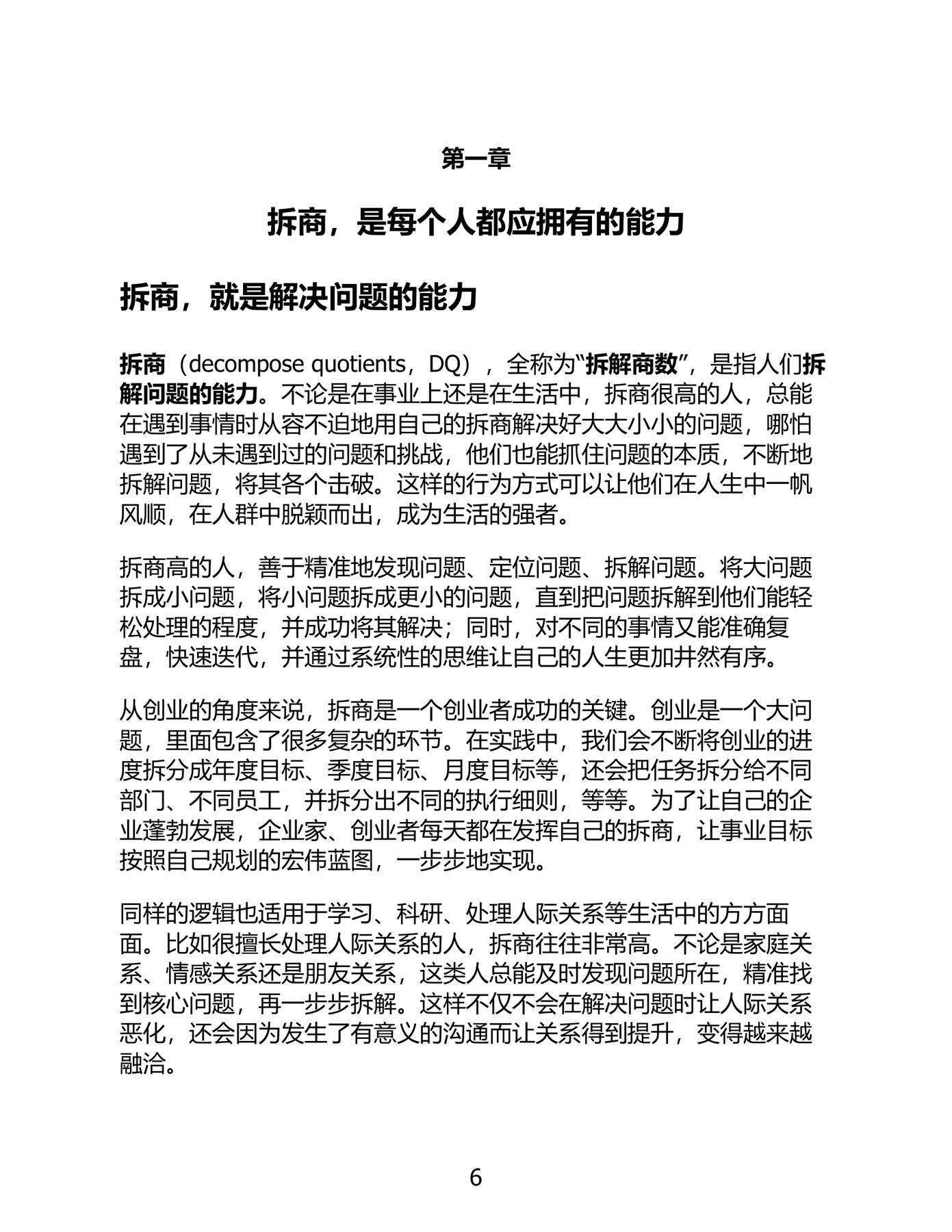 目录图