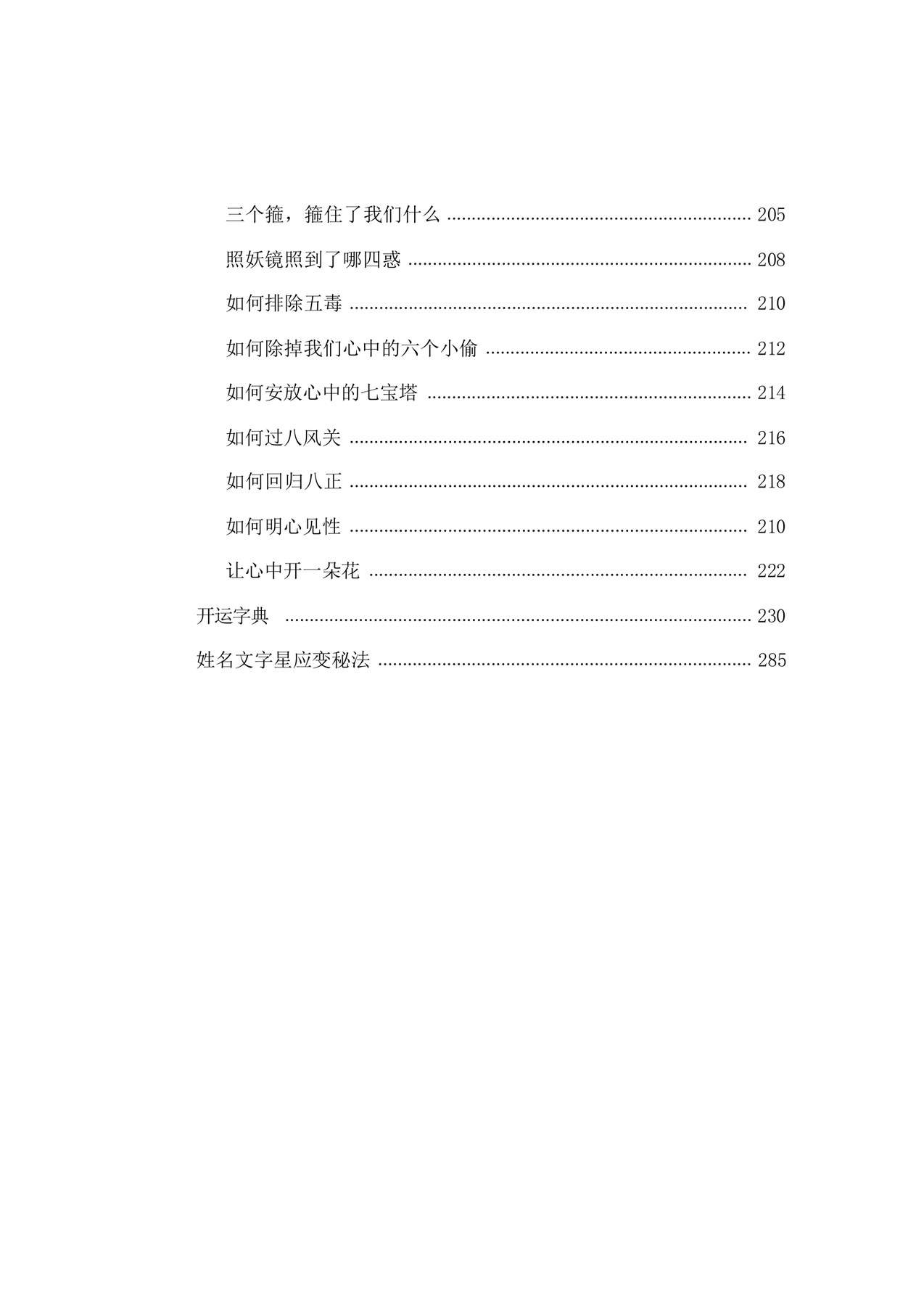 目录图