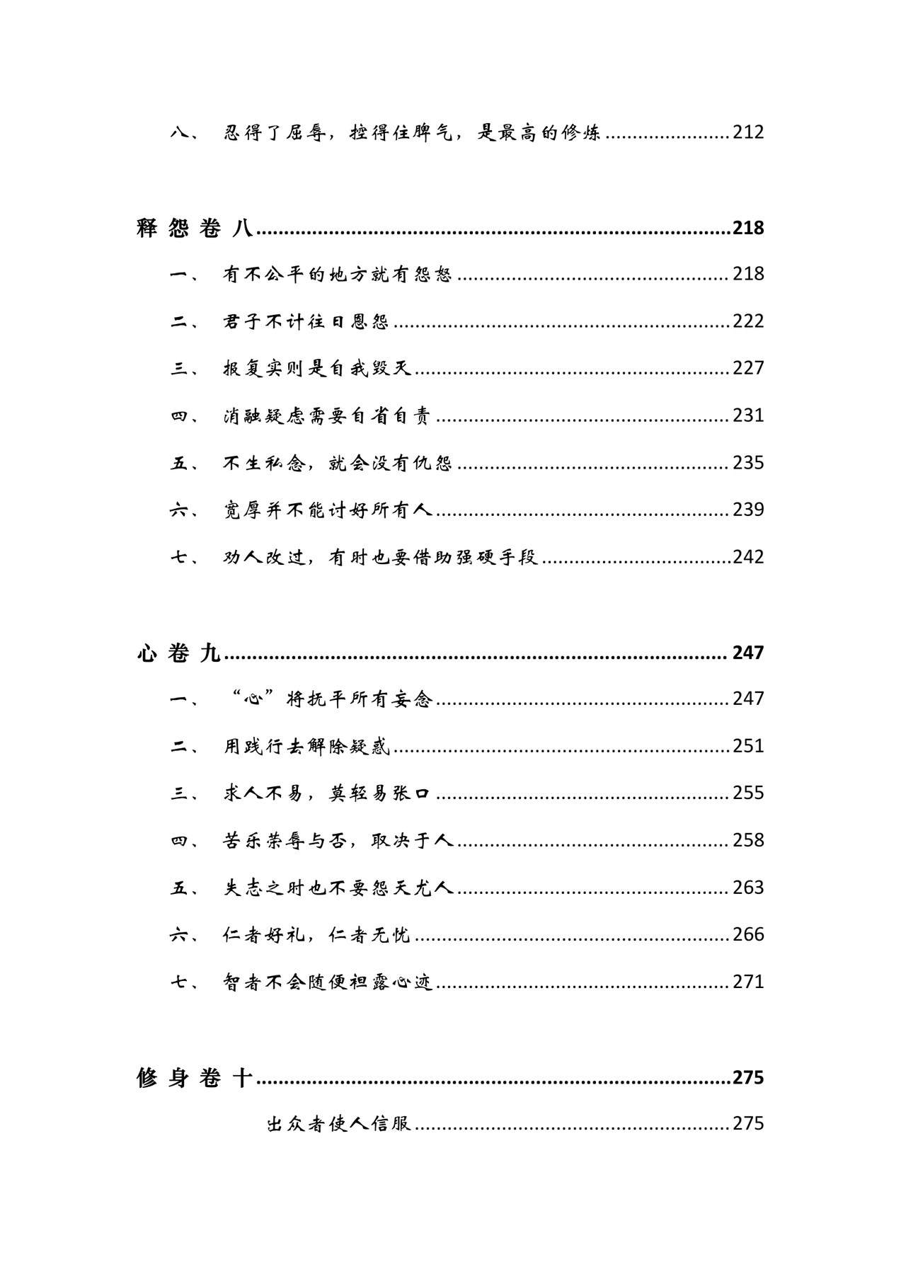 目录图
