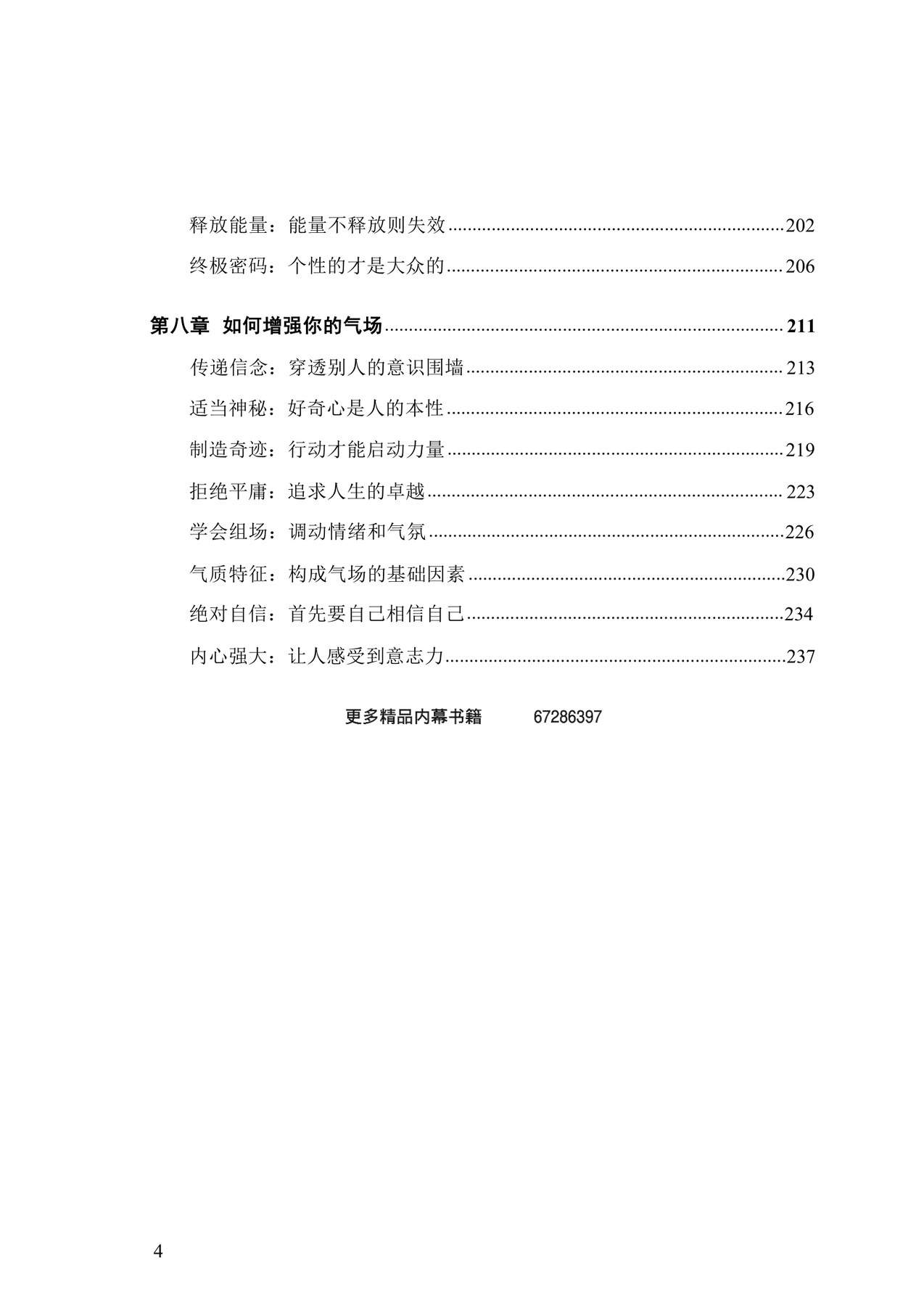 目录图