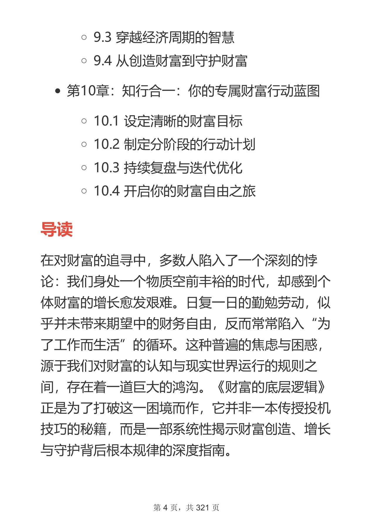 目录图