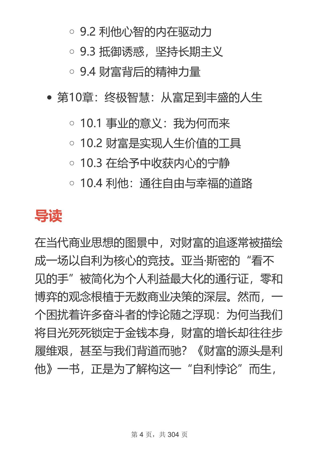 目录图