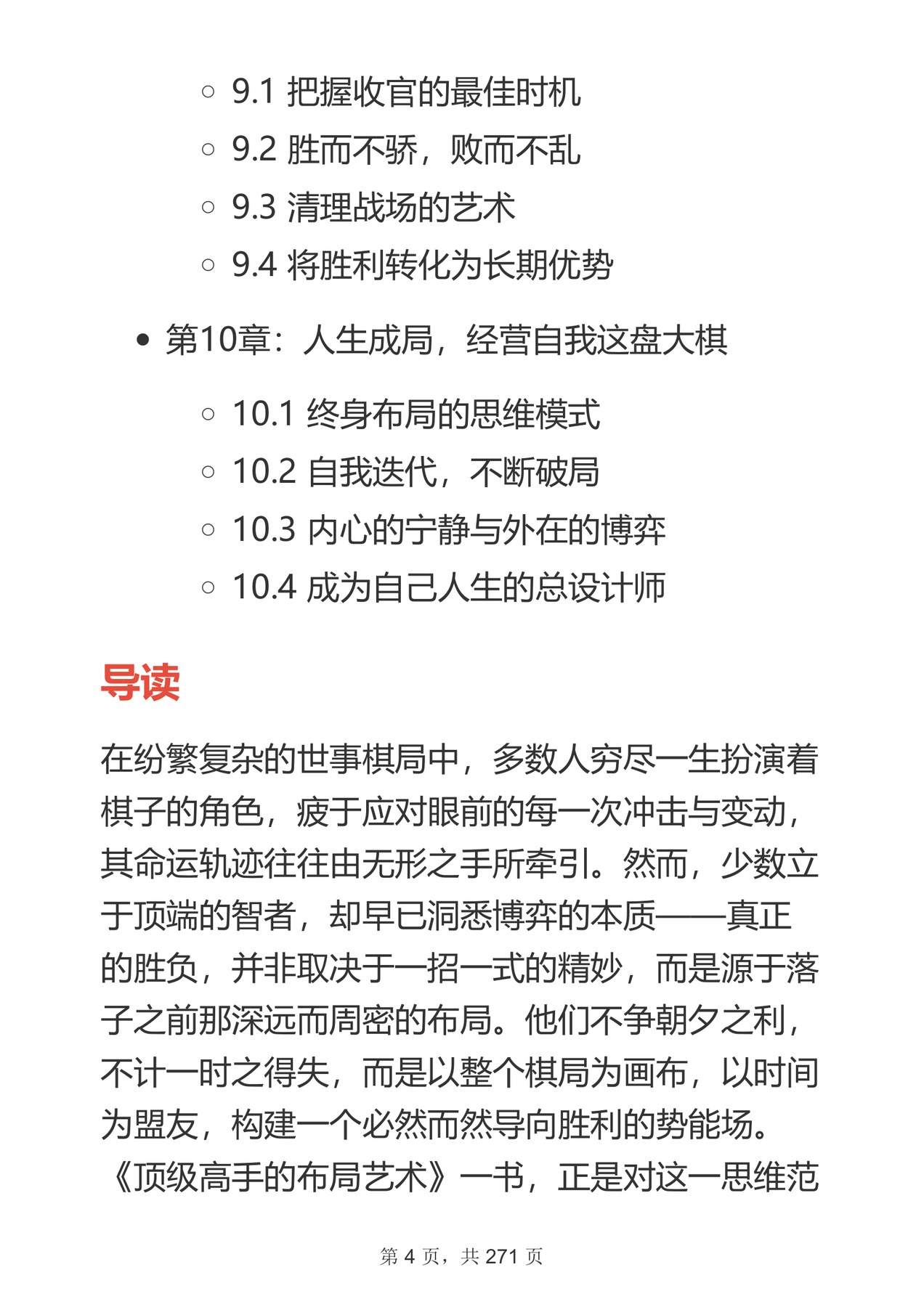 目录图