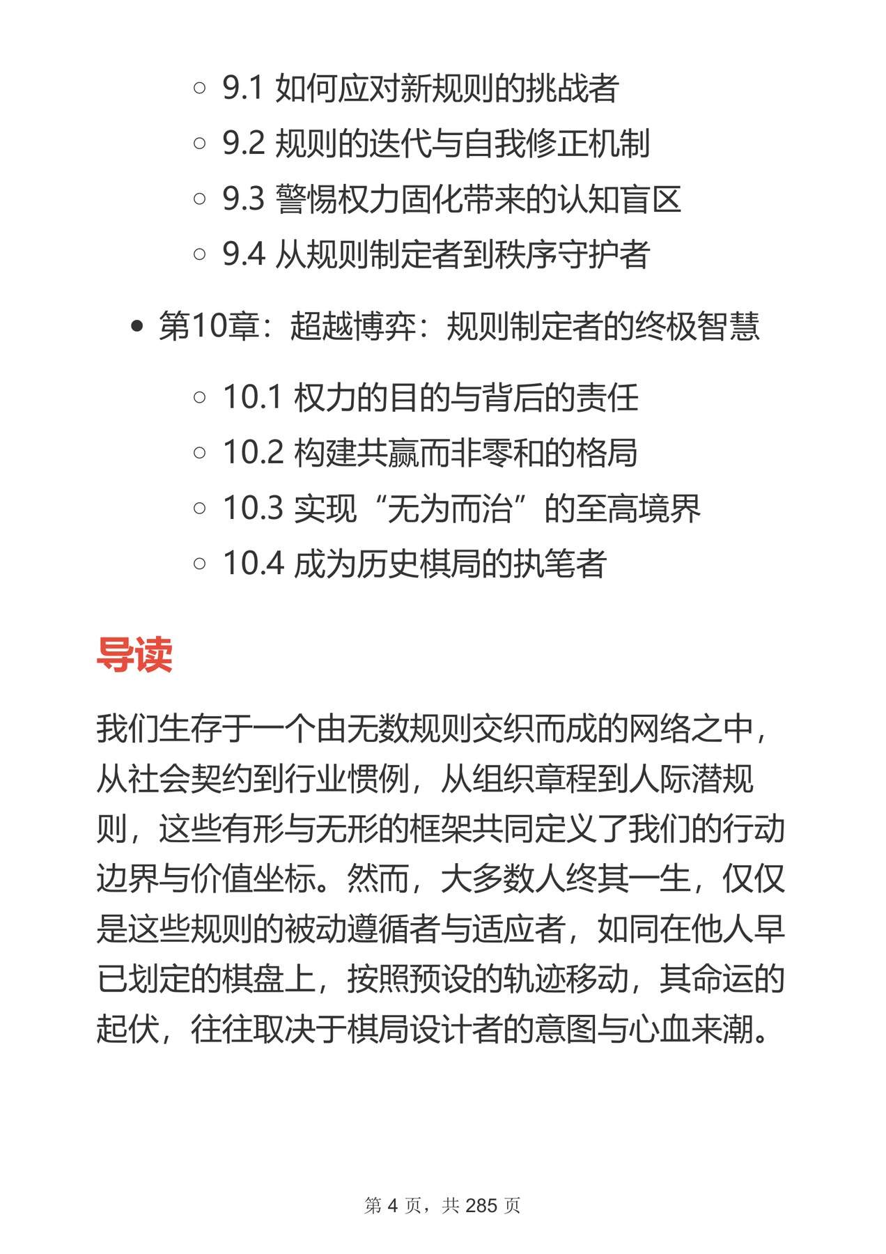 目录图