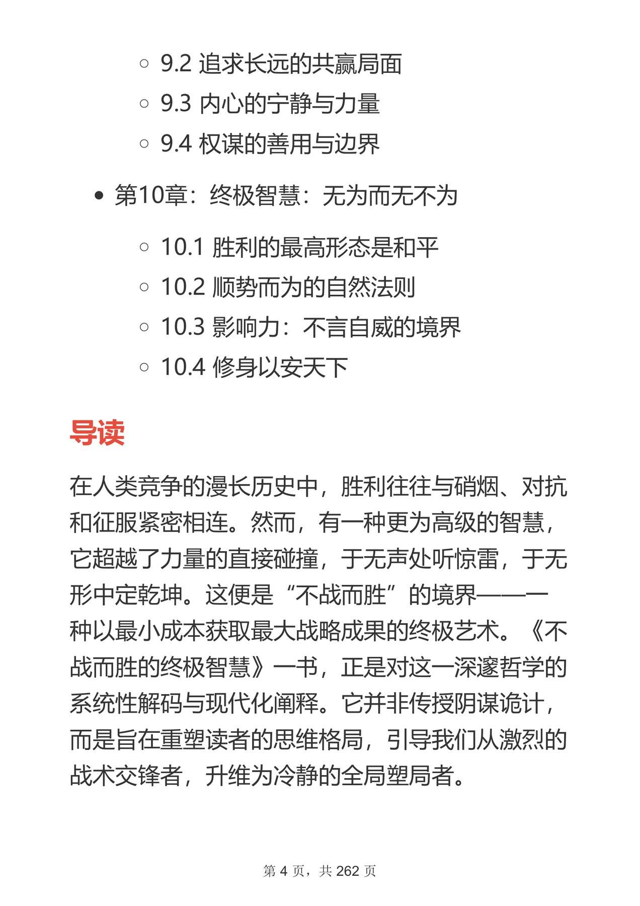 目录图