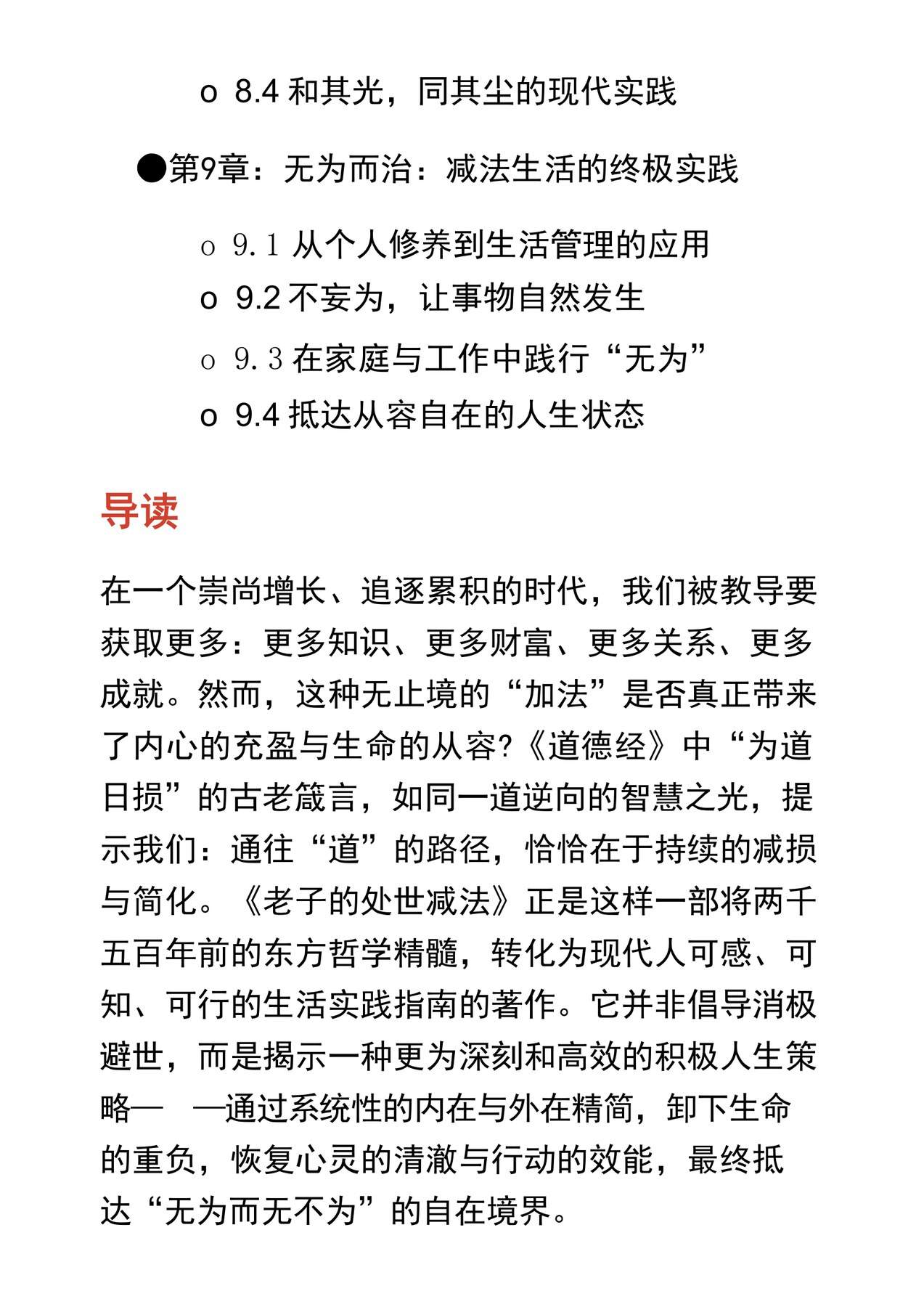 目录图