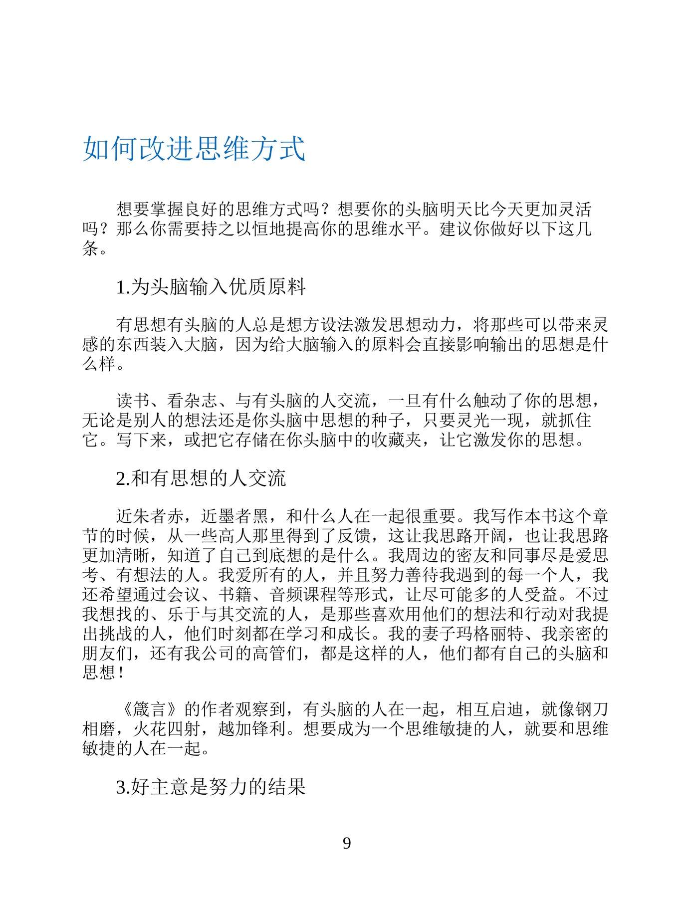 目录图