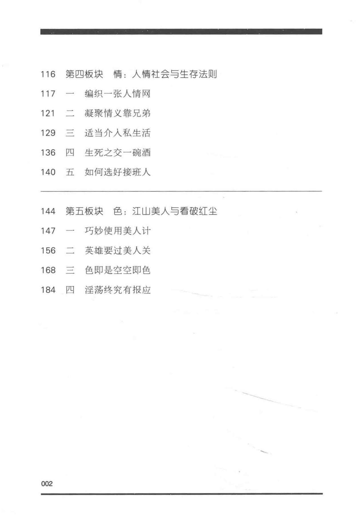 目录图