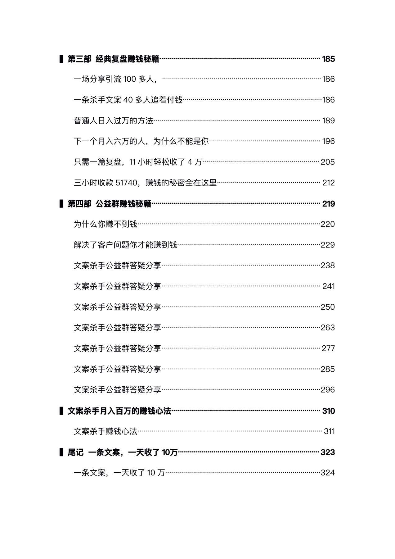 目录图