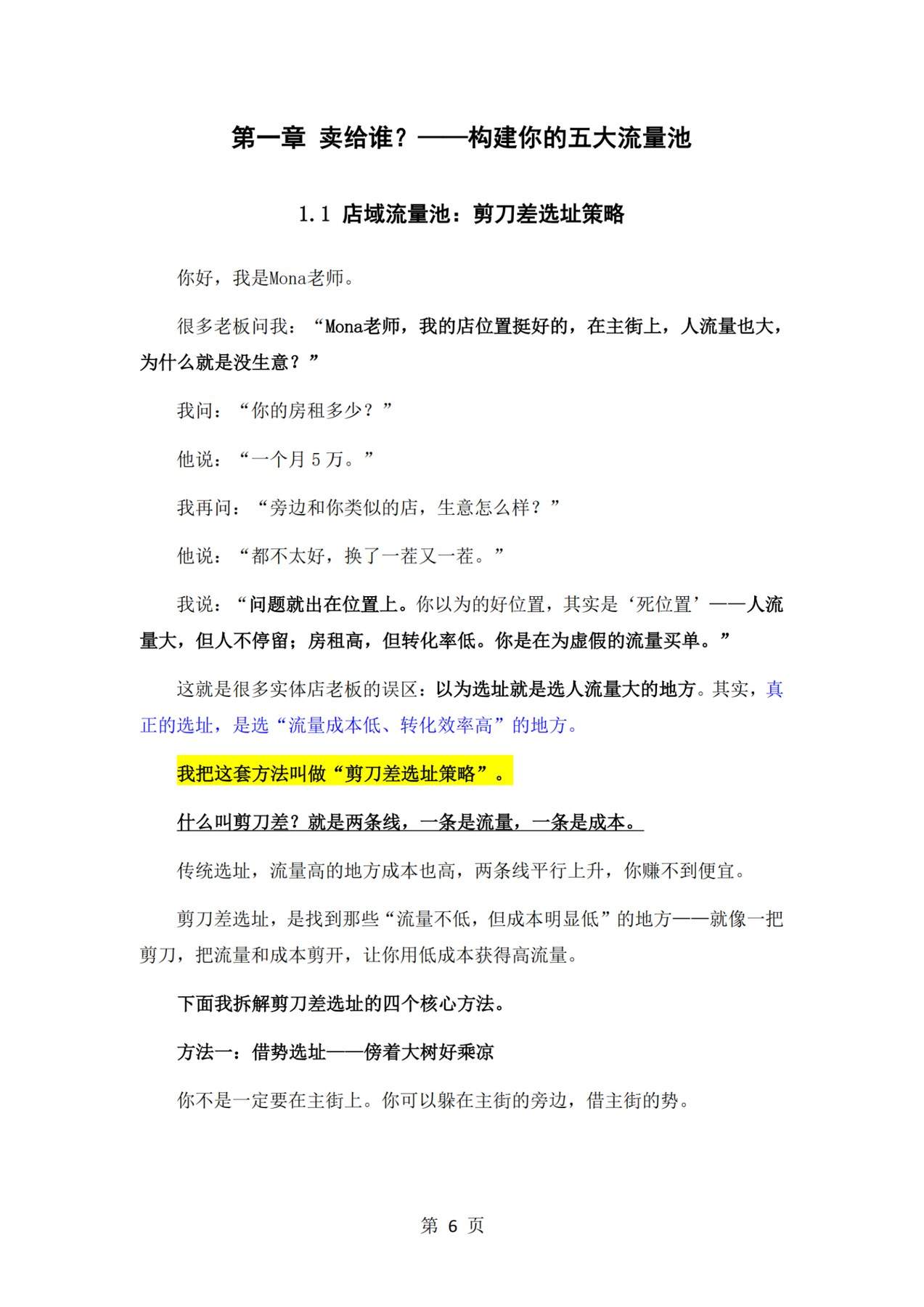 目录图