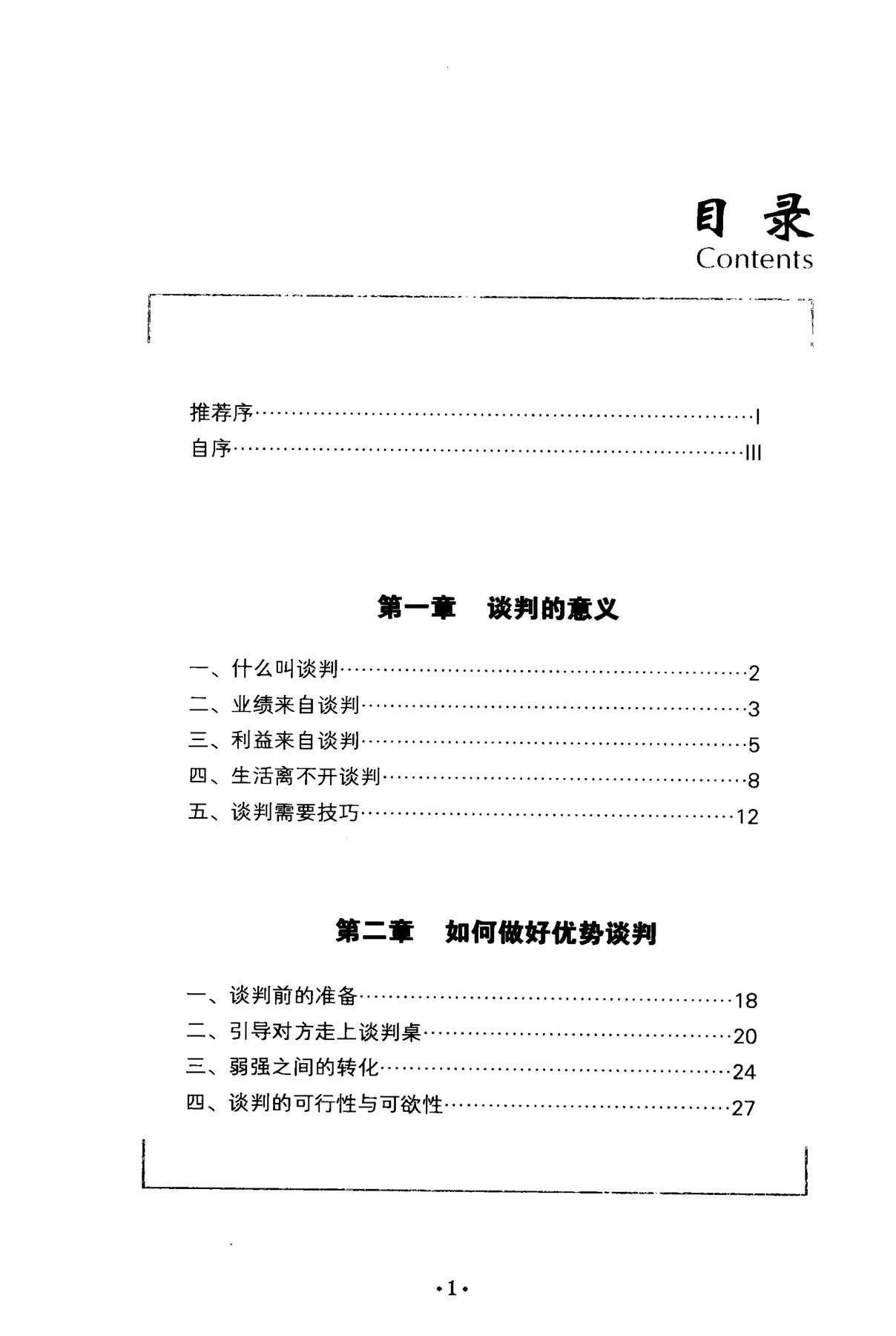目录图