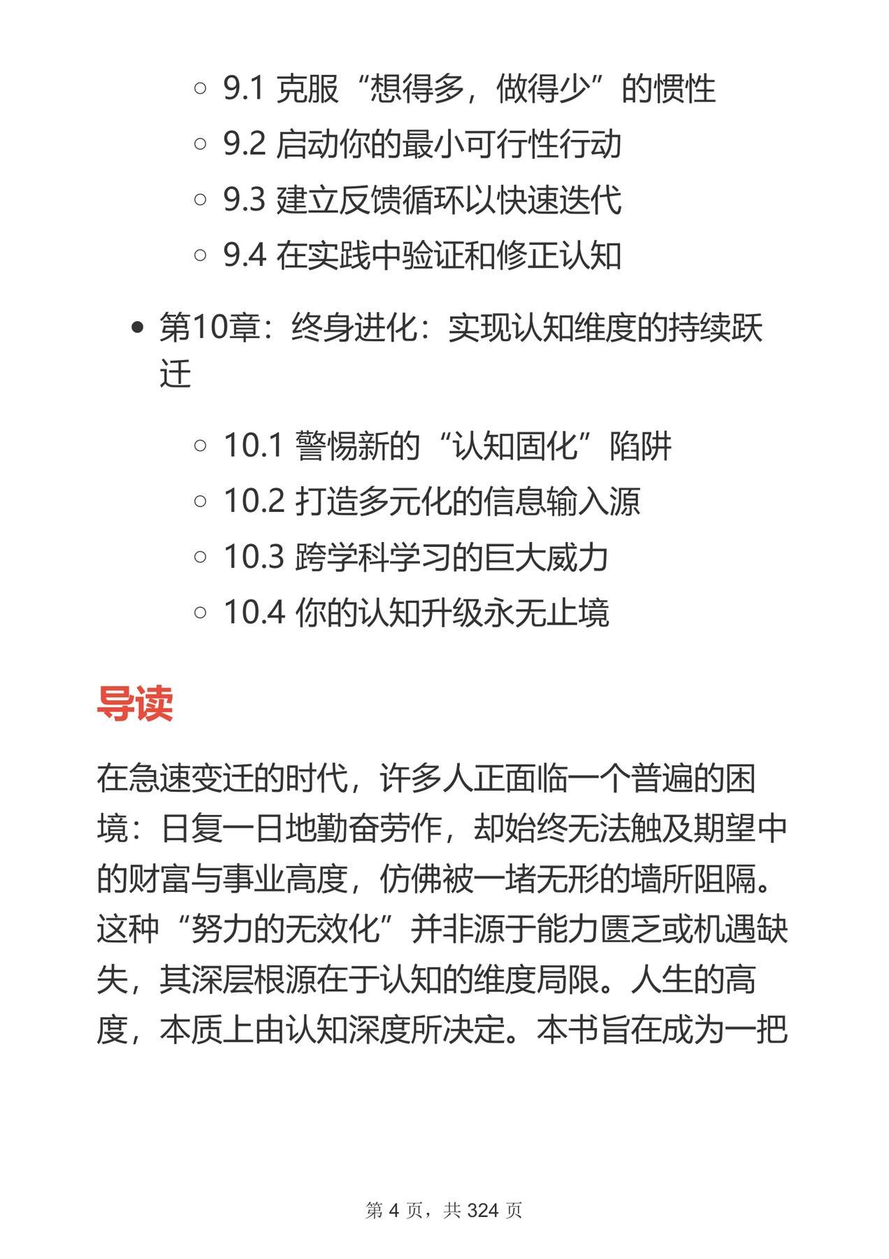 目录图