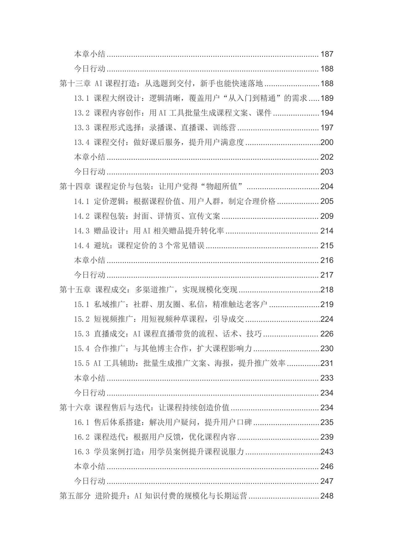 目录图