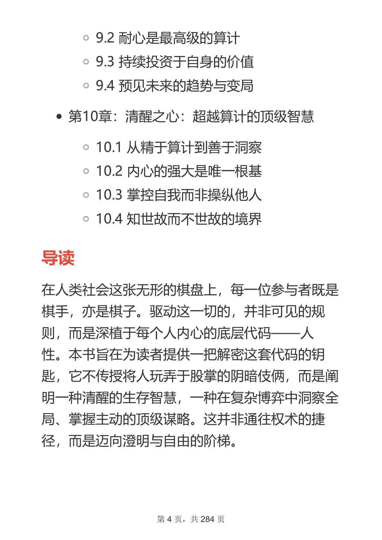 目录图
