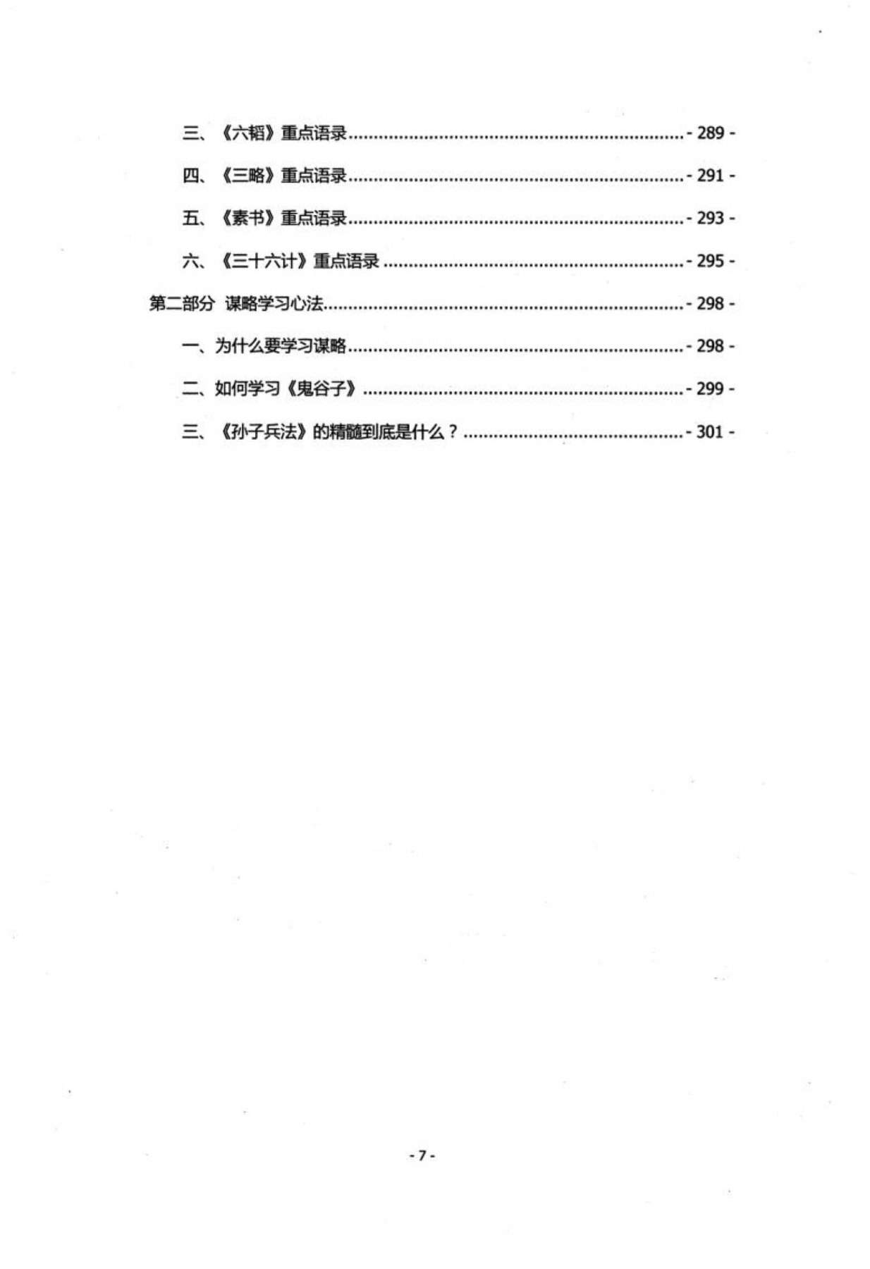 目录图