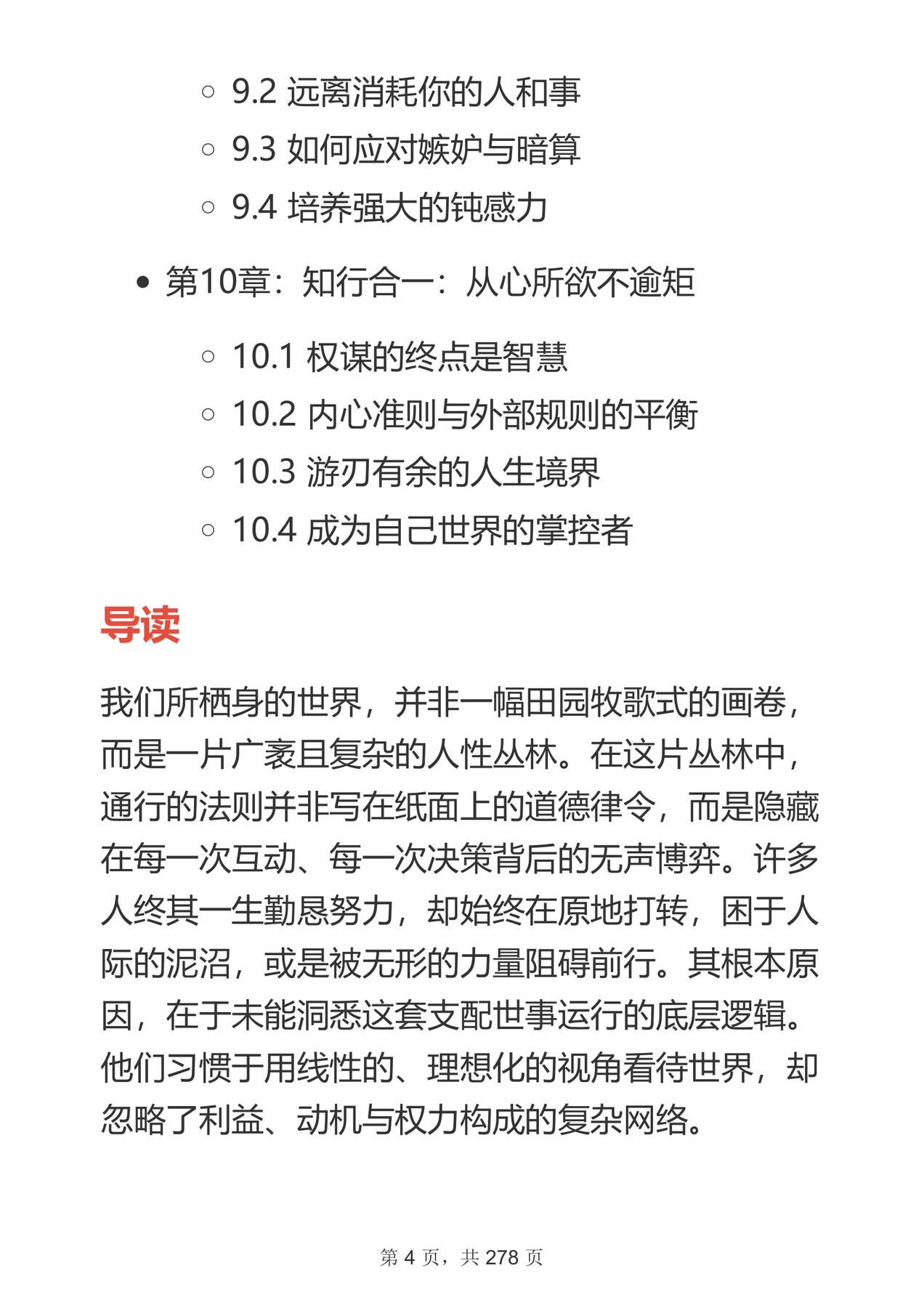 目录图