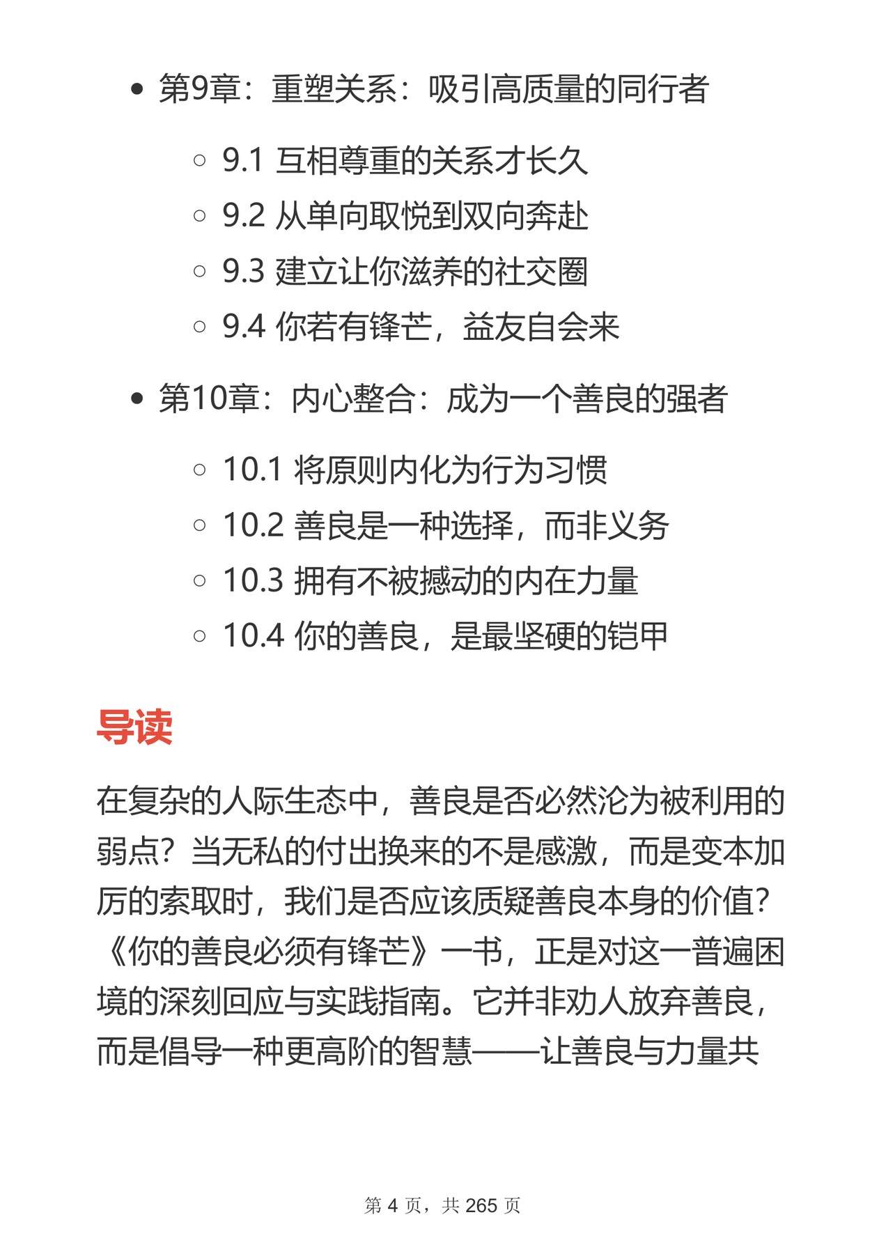 目录图