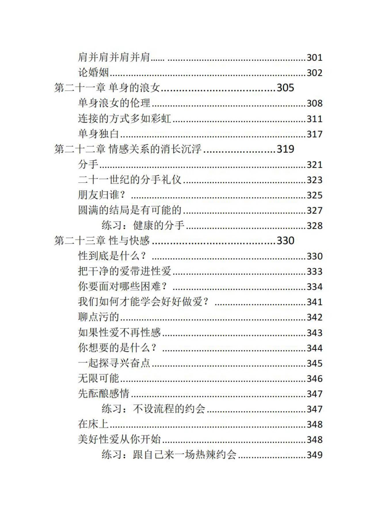 目录图