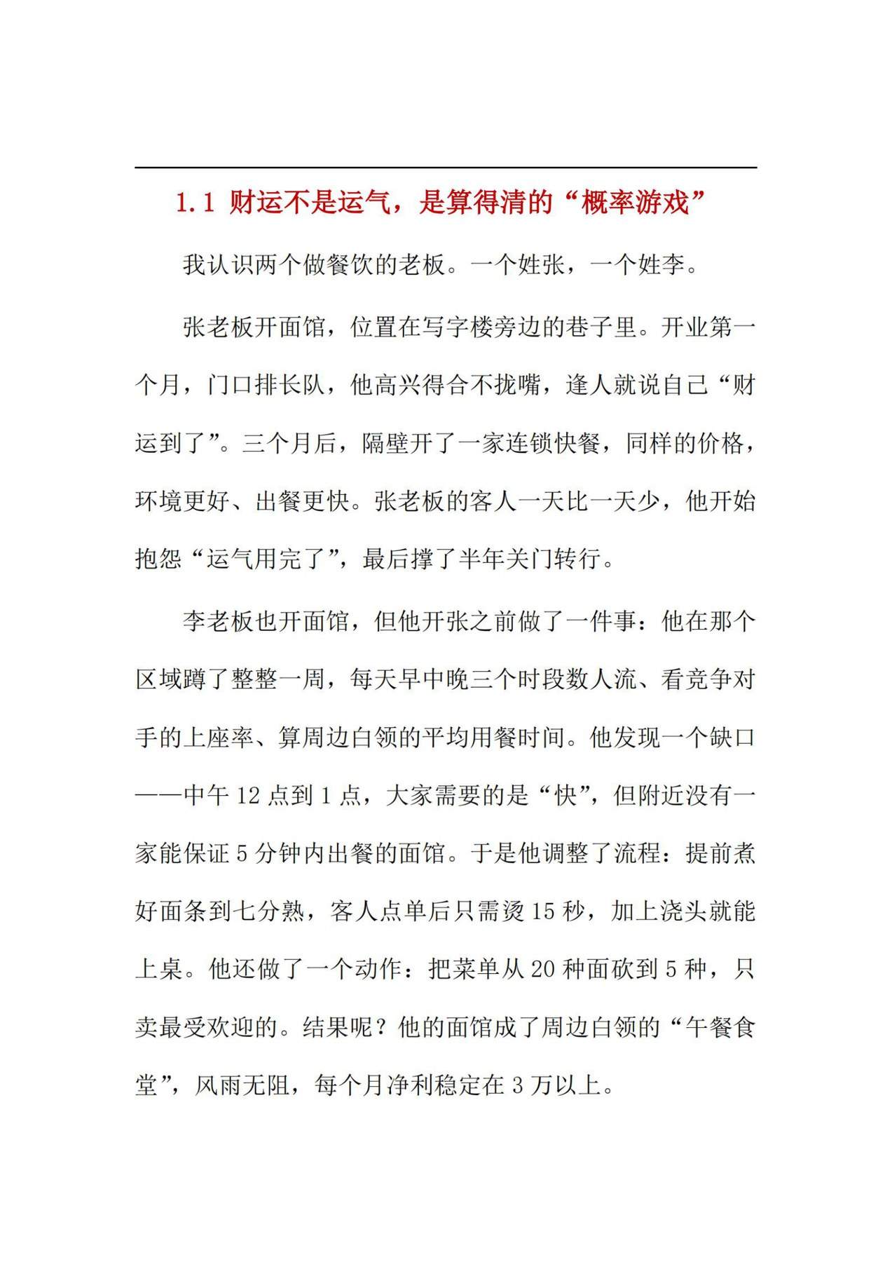 目录图