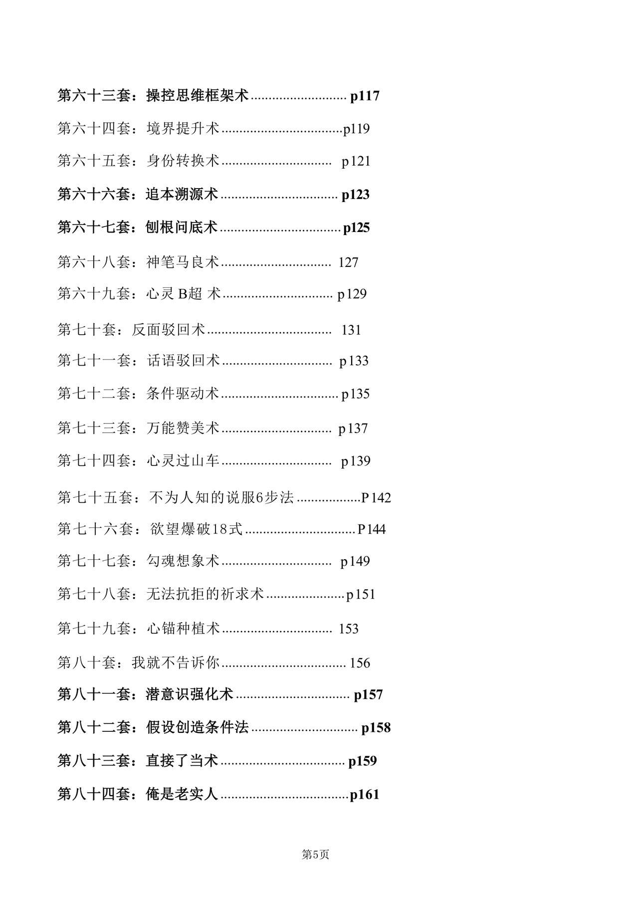 目录图