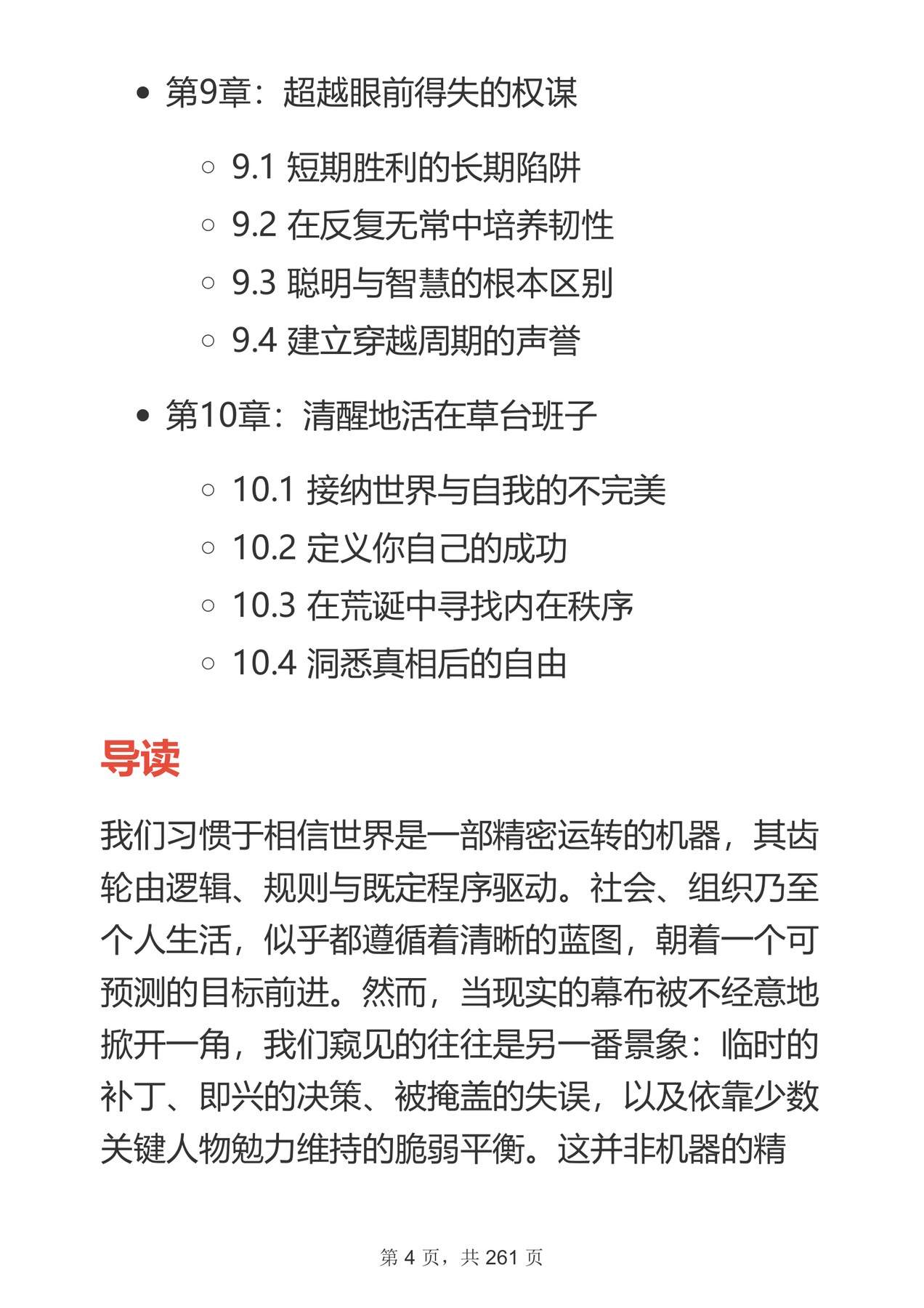 目录图