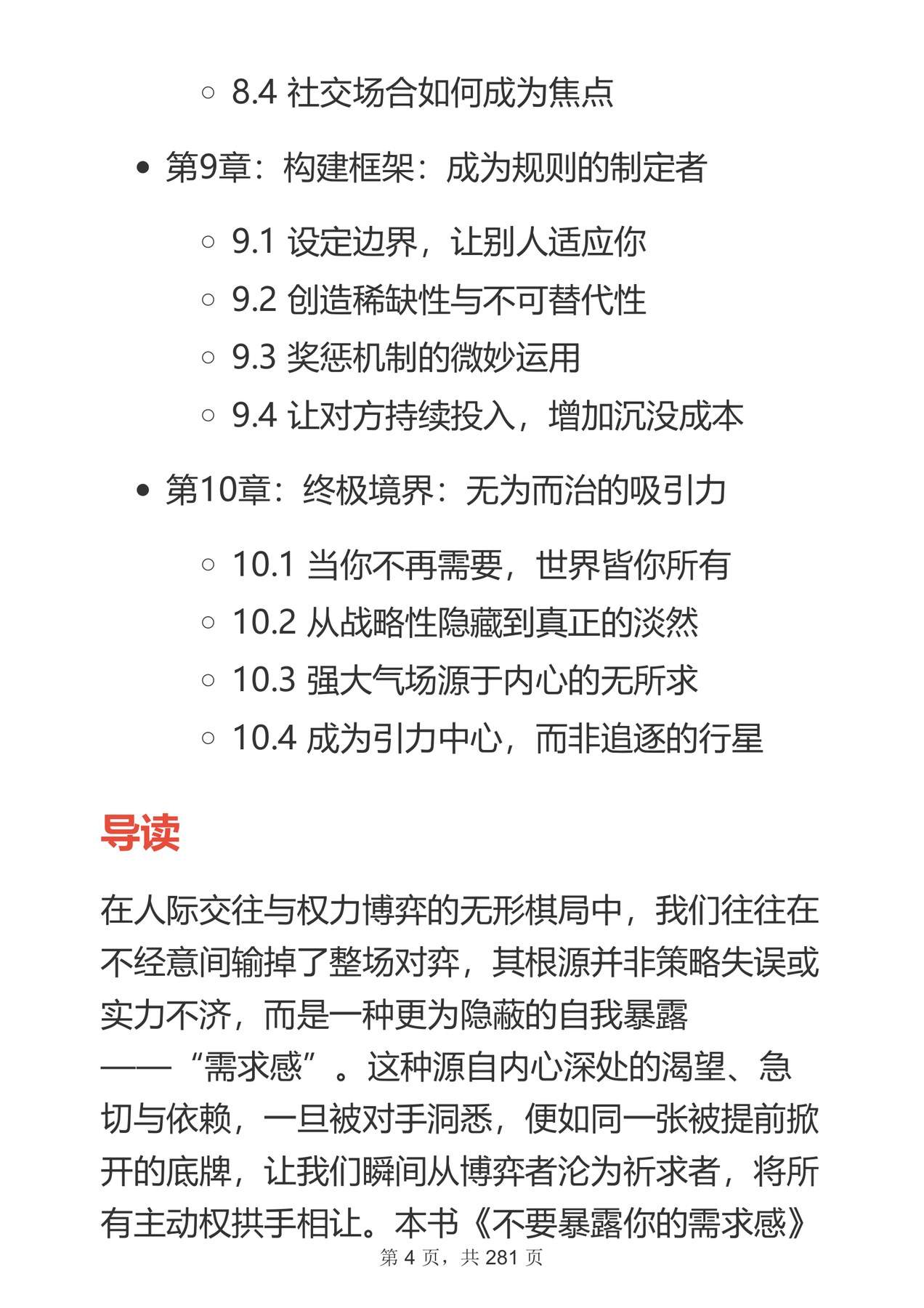 目录图