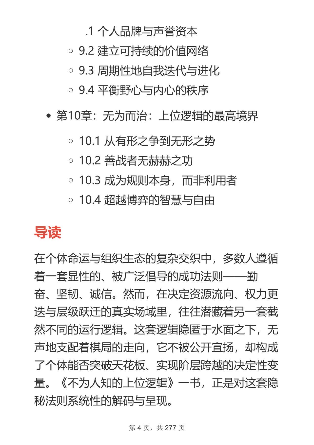 目录图