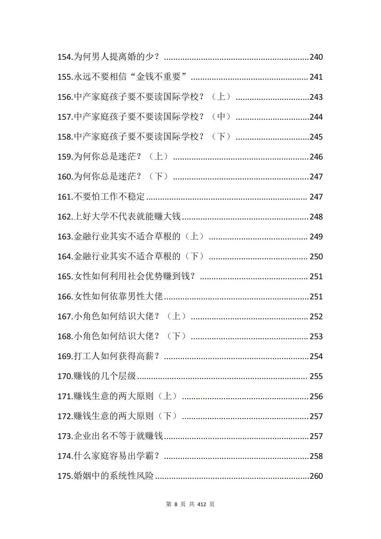 目录图