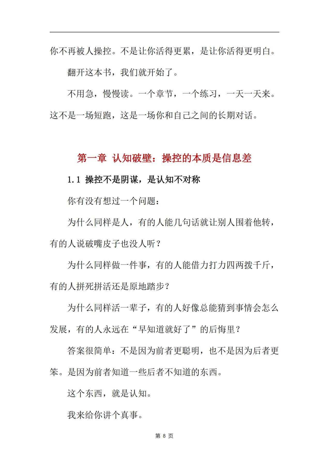 目录图