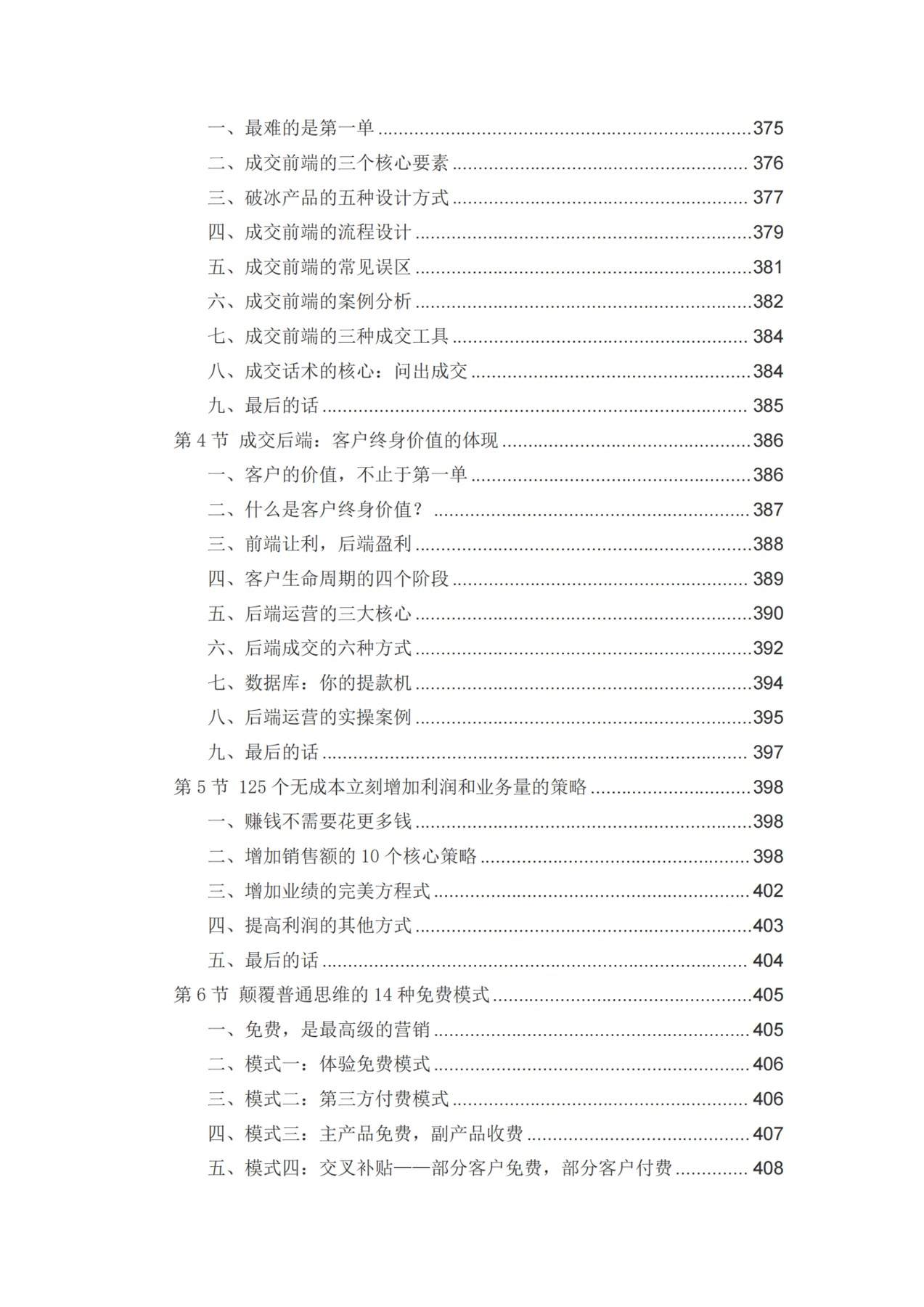 目录图