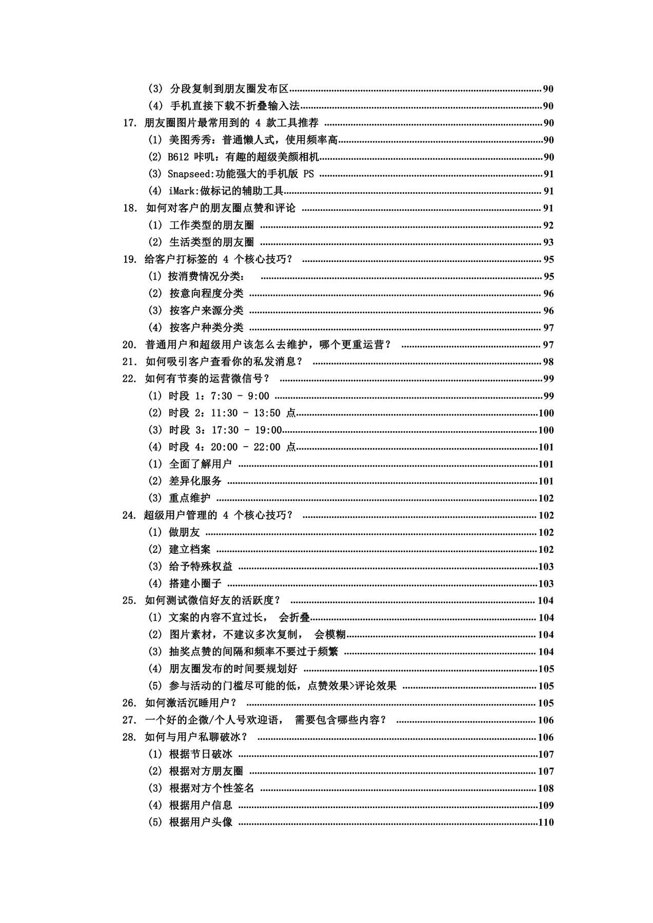 目录图