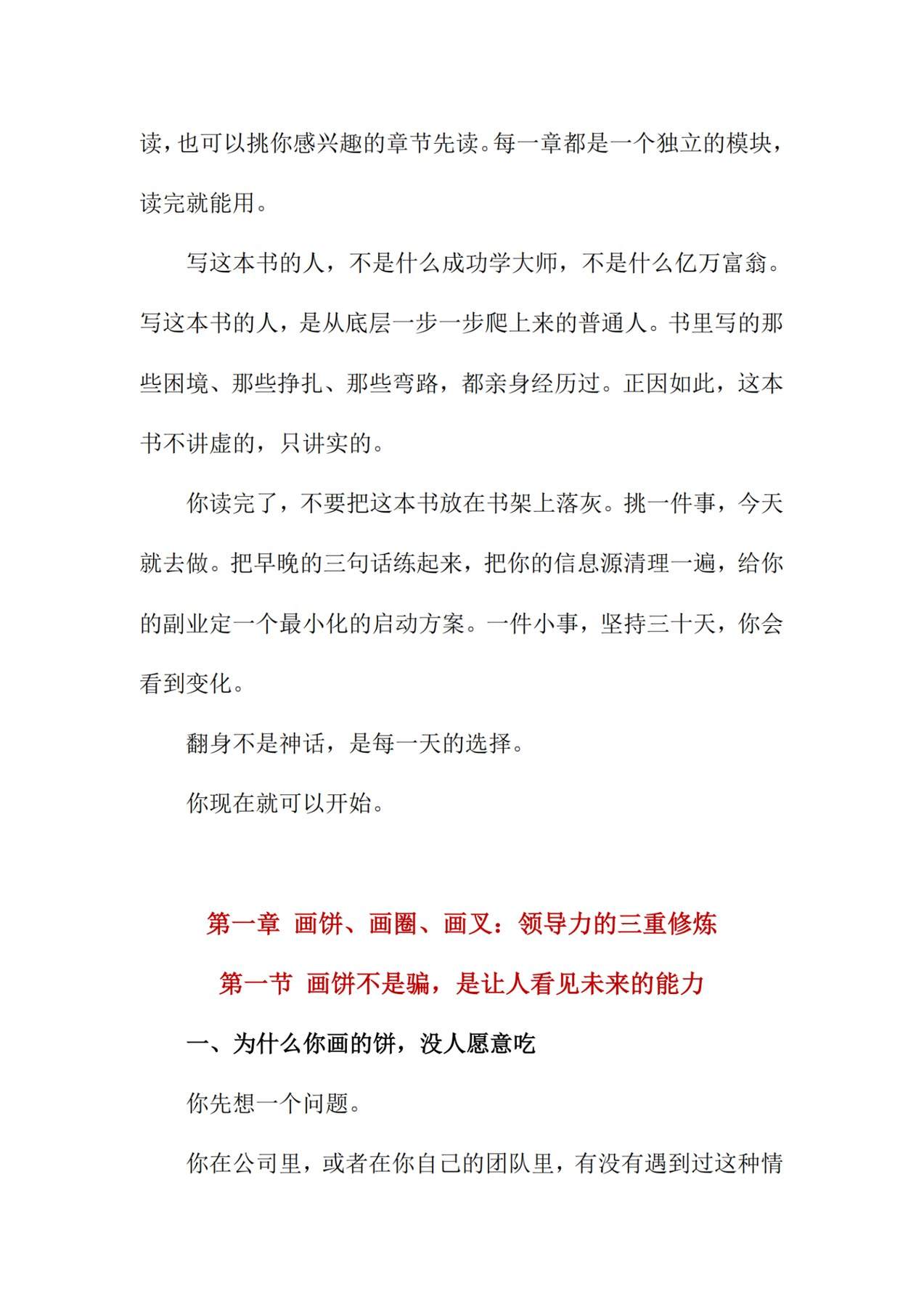 目录图