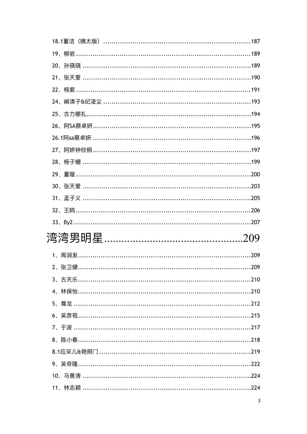 目录图