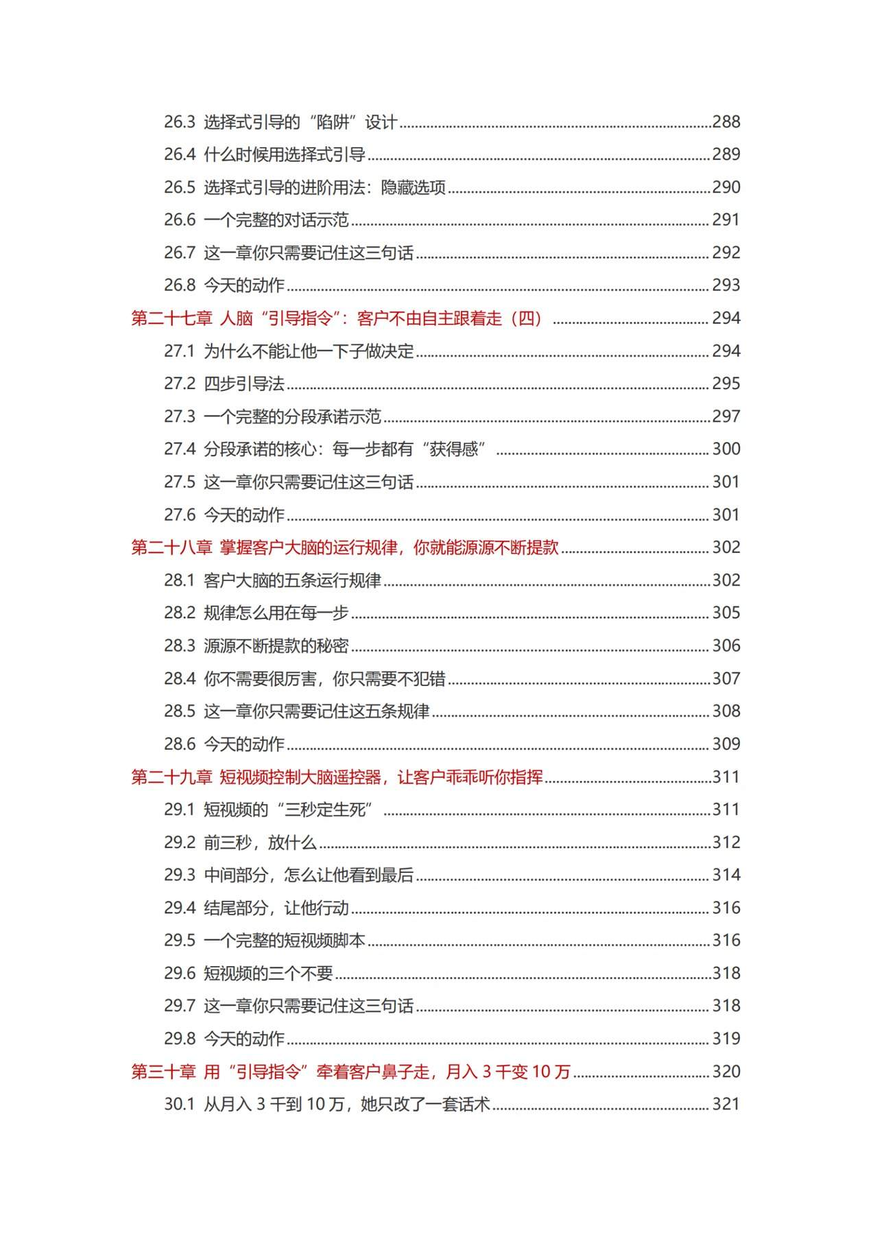 目录图