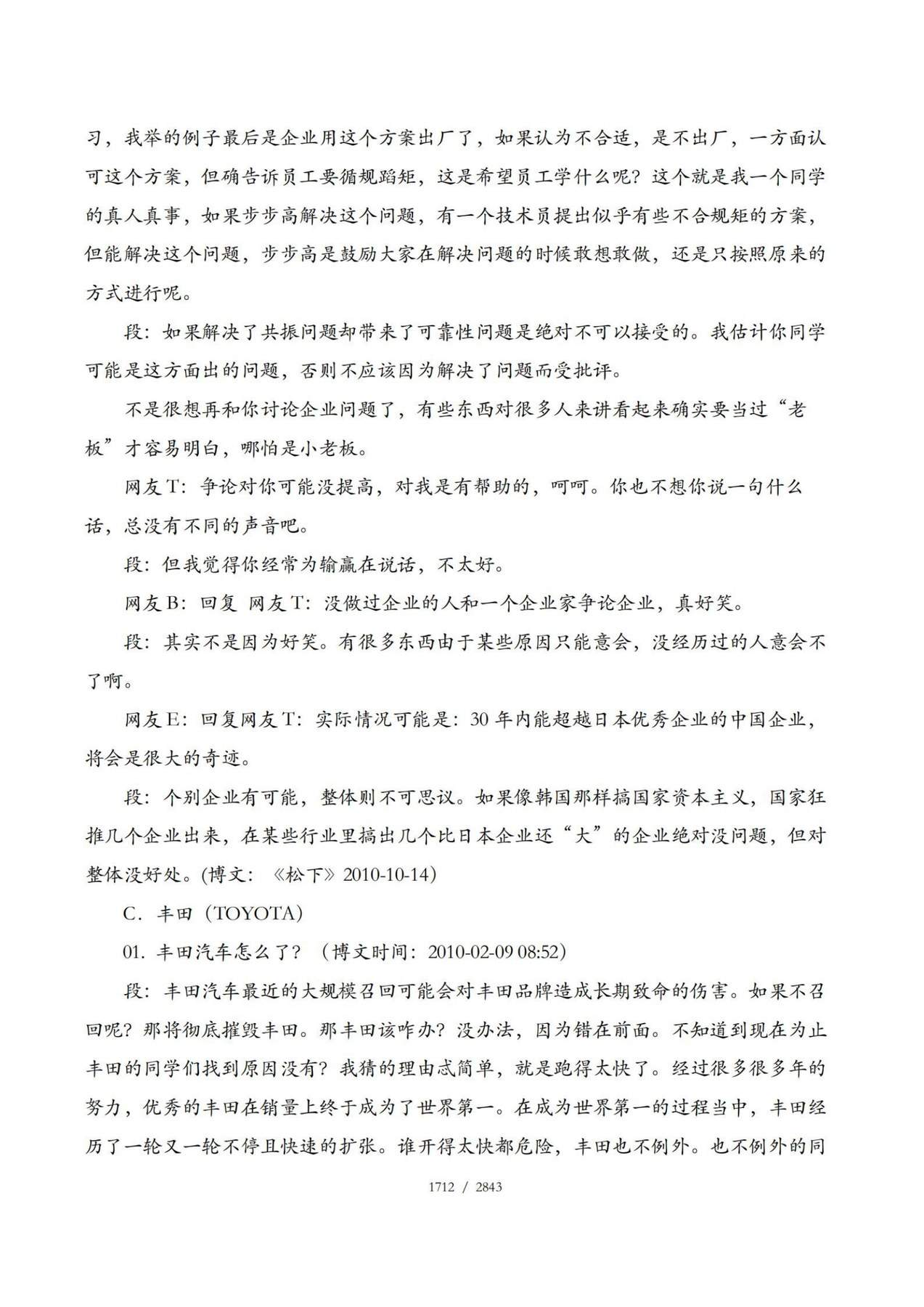 目录图