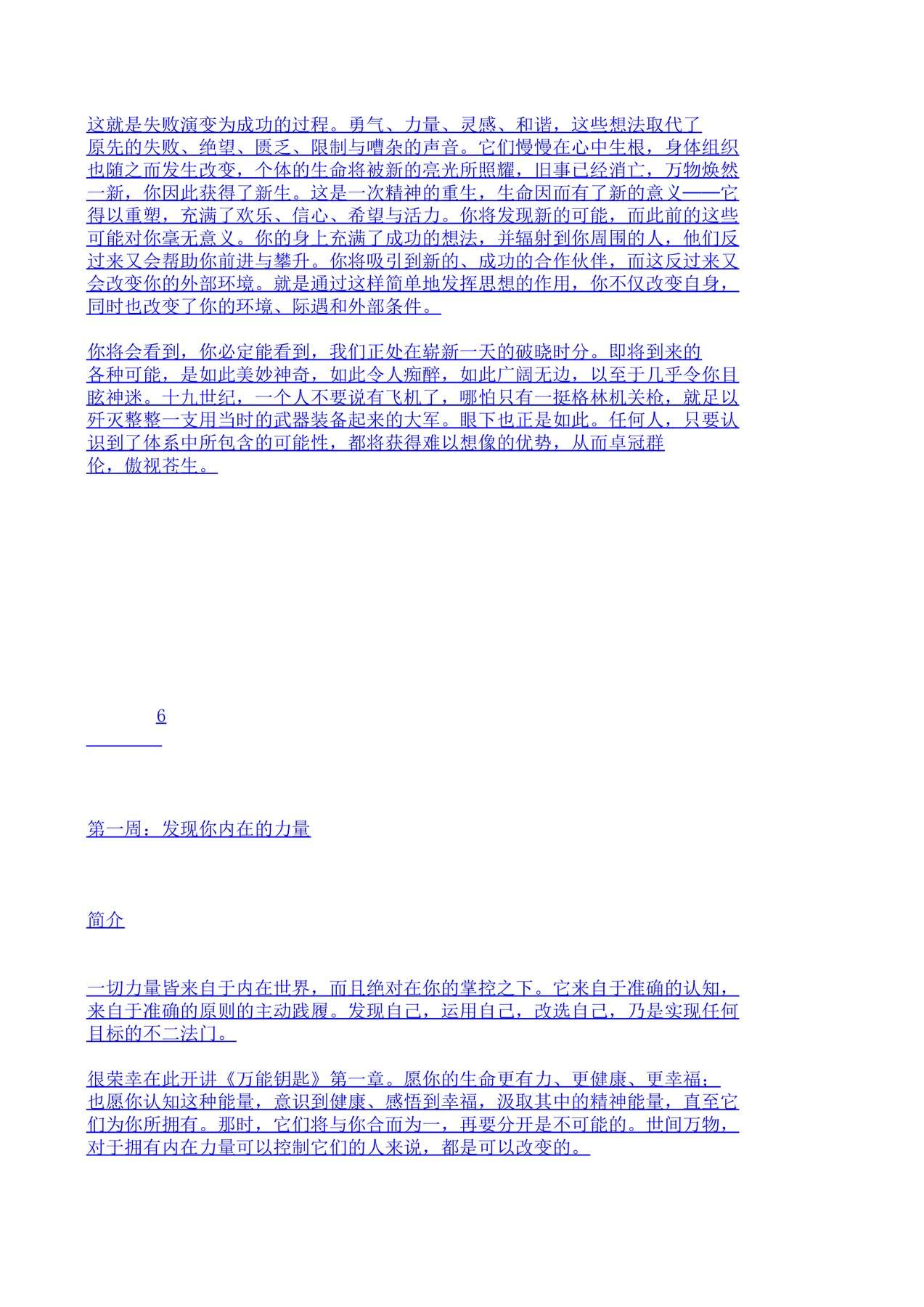 目录图