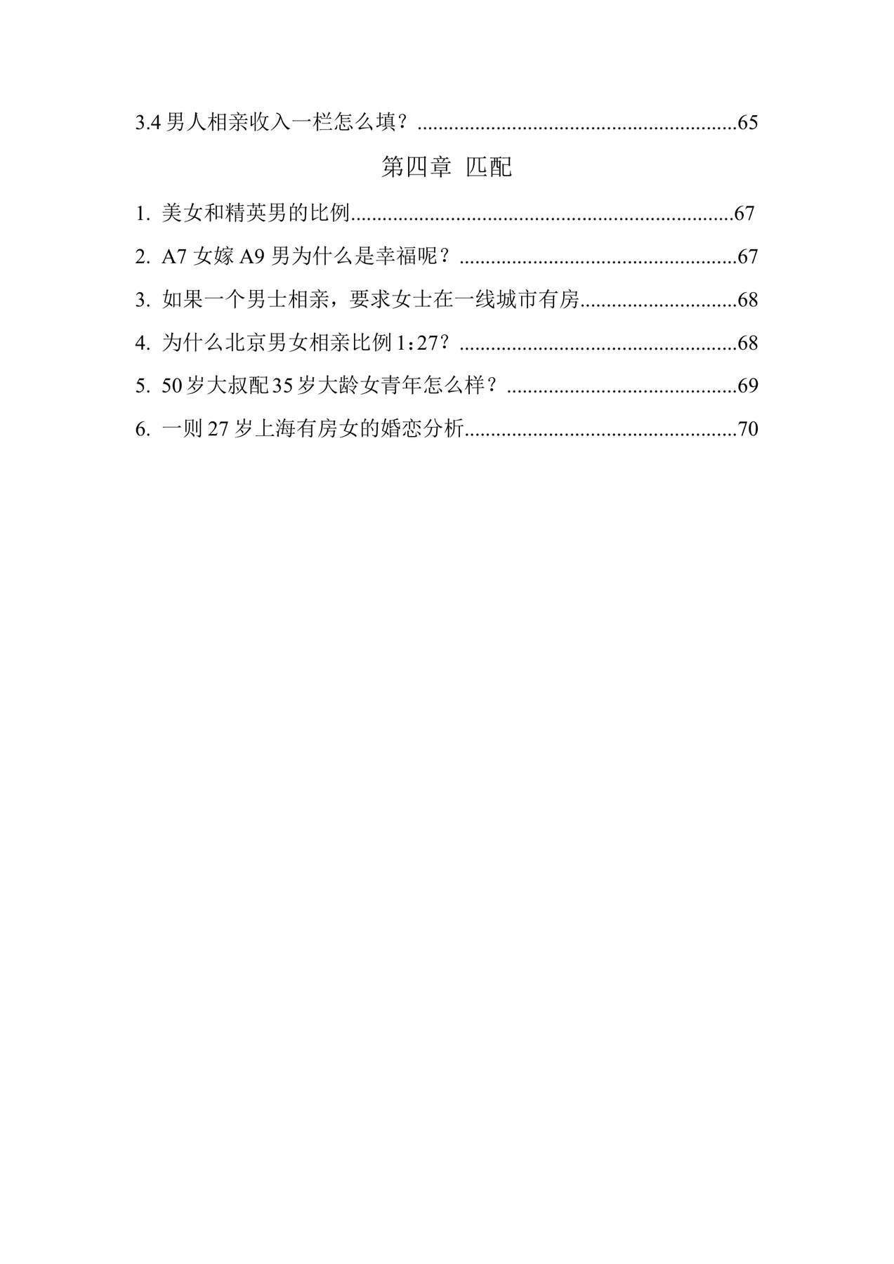目录图