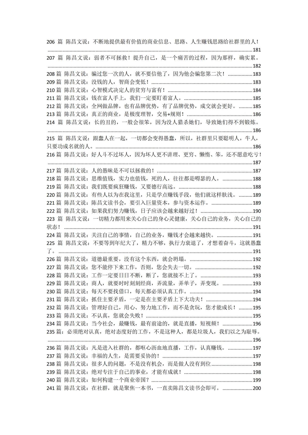 目录图
