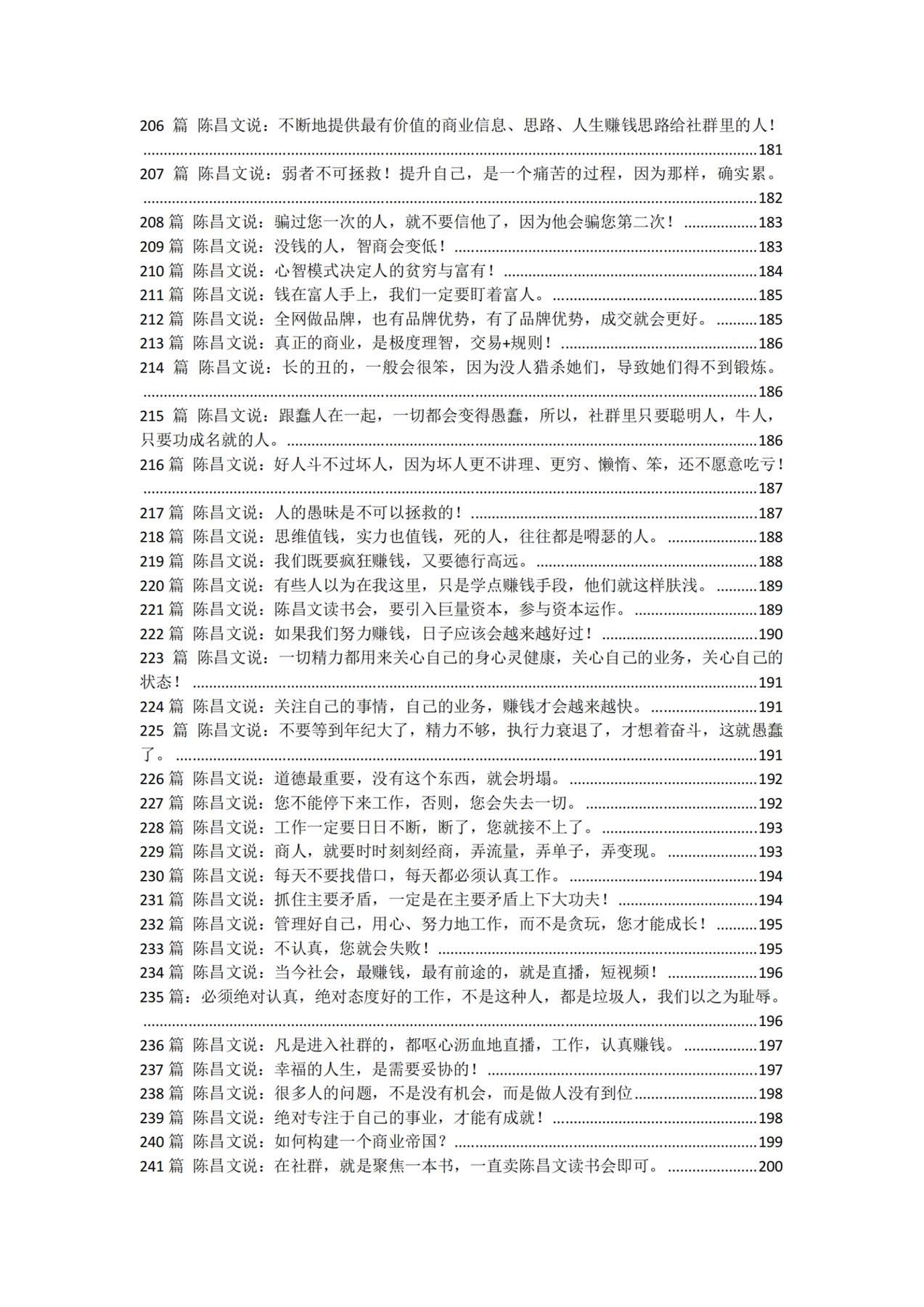 目录图