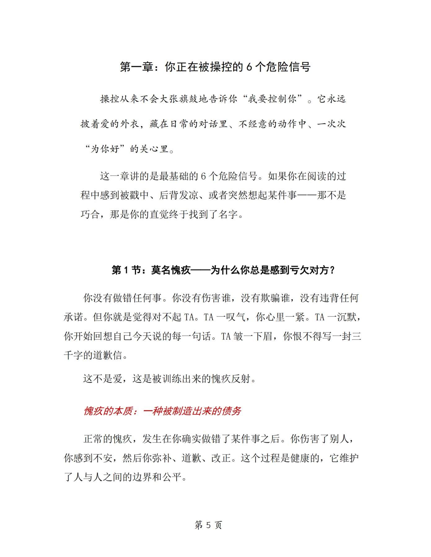 目录图