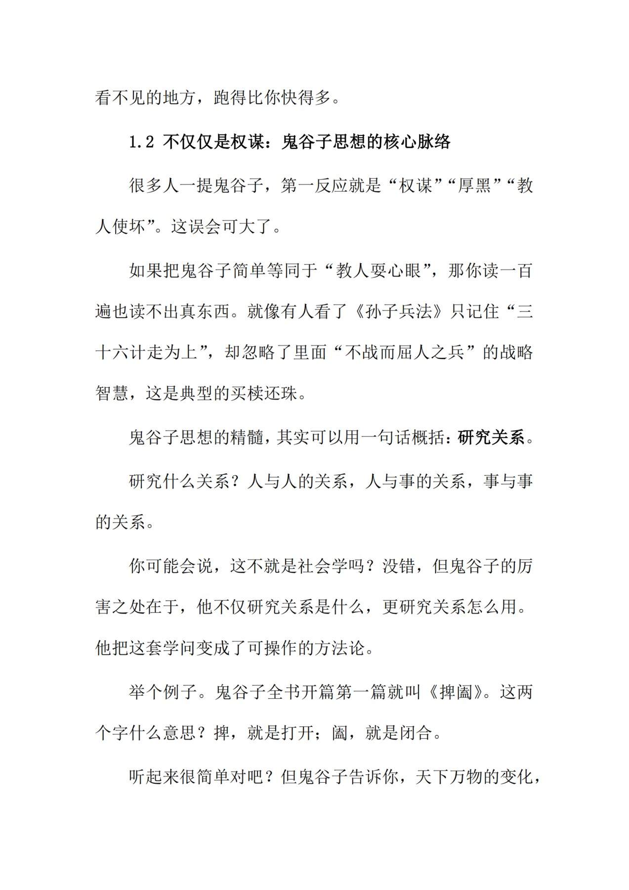 目录图