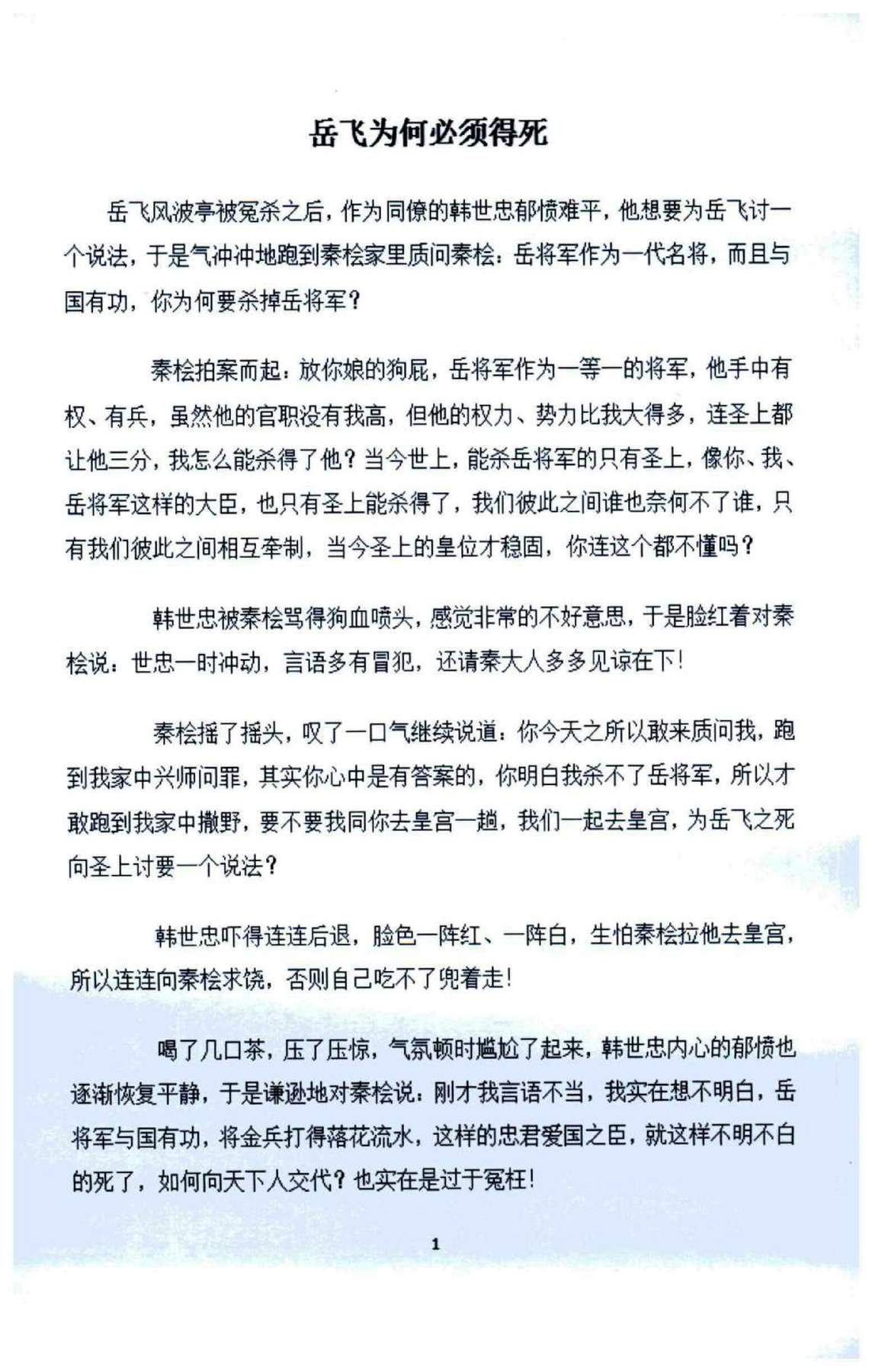 目录图
