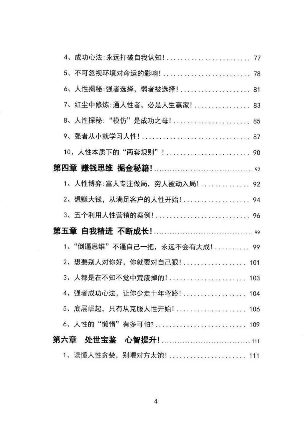 目录图